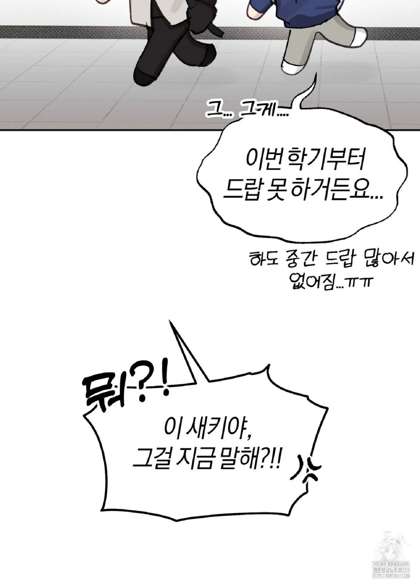 한음에 부는 잎새 1화 71