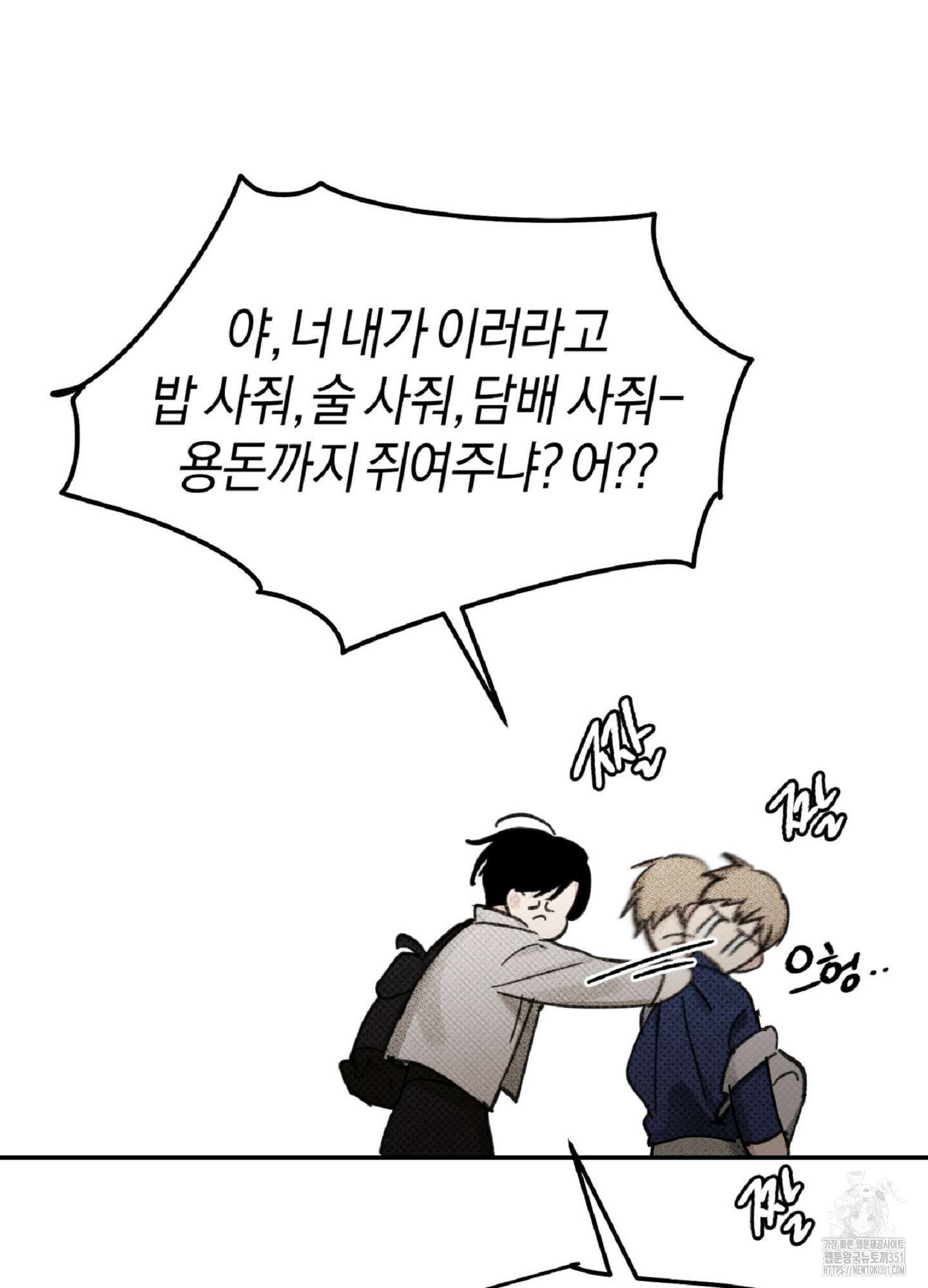 한음에 부는 잎새 1화 72