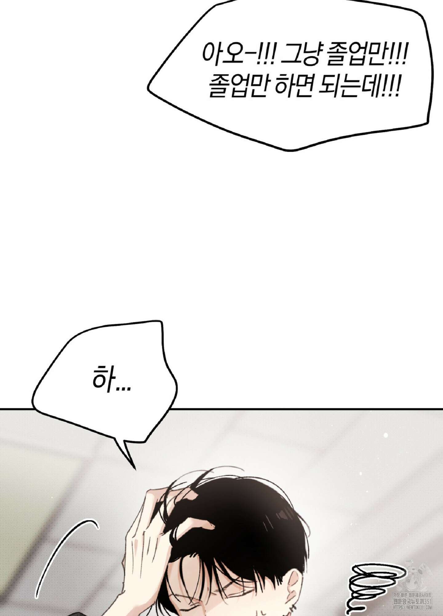 한음에 부는 잎새 1화 73