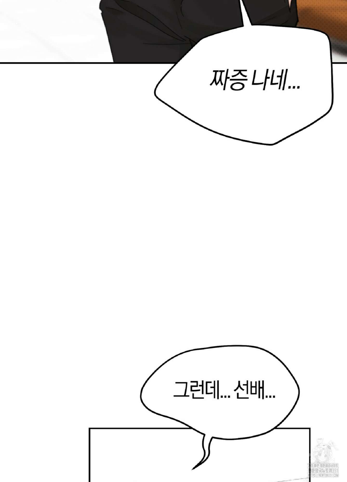 한음에 부는 잎새 1화 75