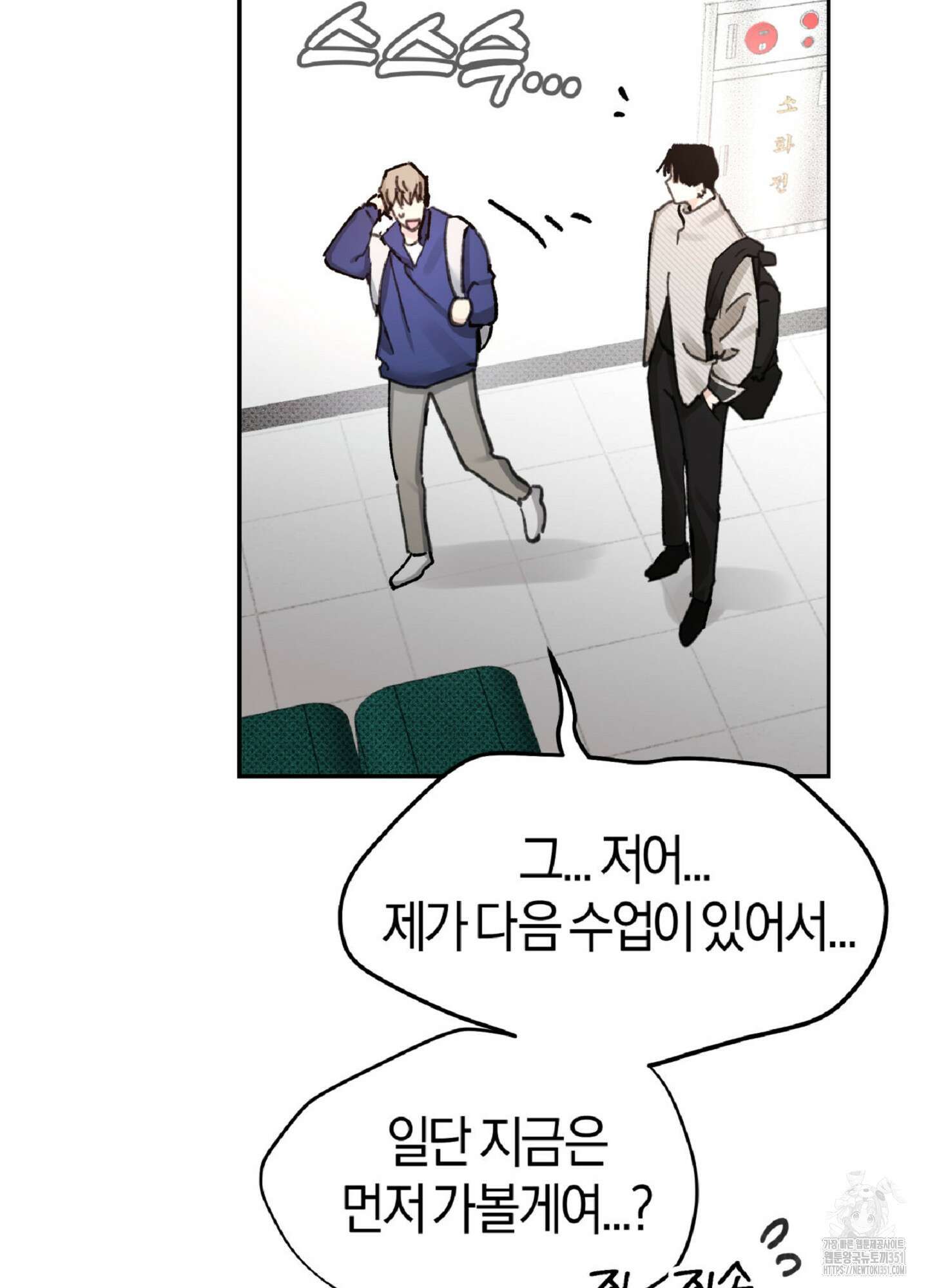 한음에 부는 잎새 1화 76