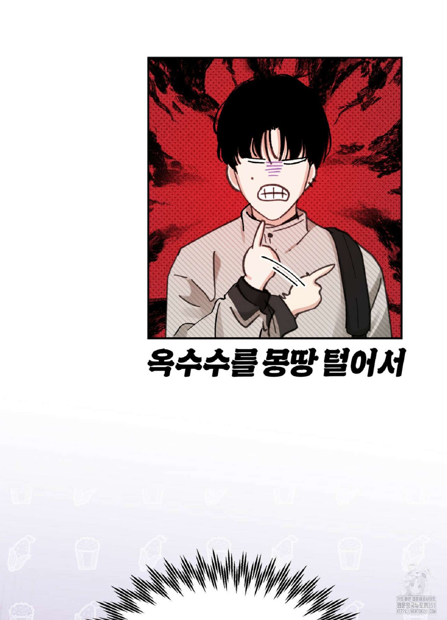 한음에 부는 잎새 1화 78