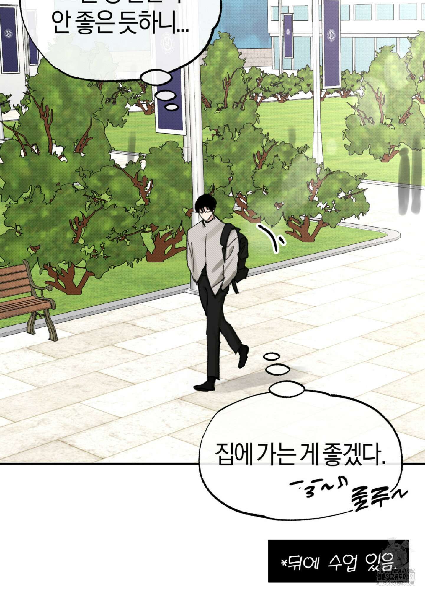 한음에 부는 잎새 1화 83