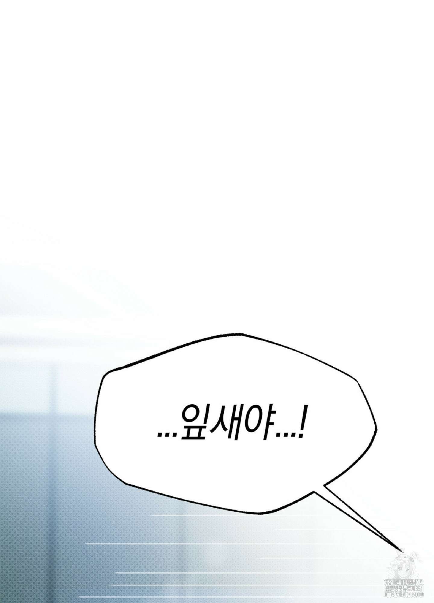 한음에 부는 잎새 1화 84