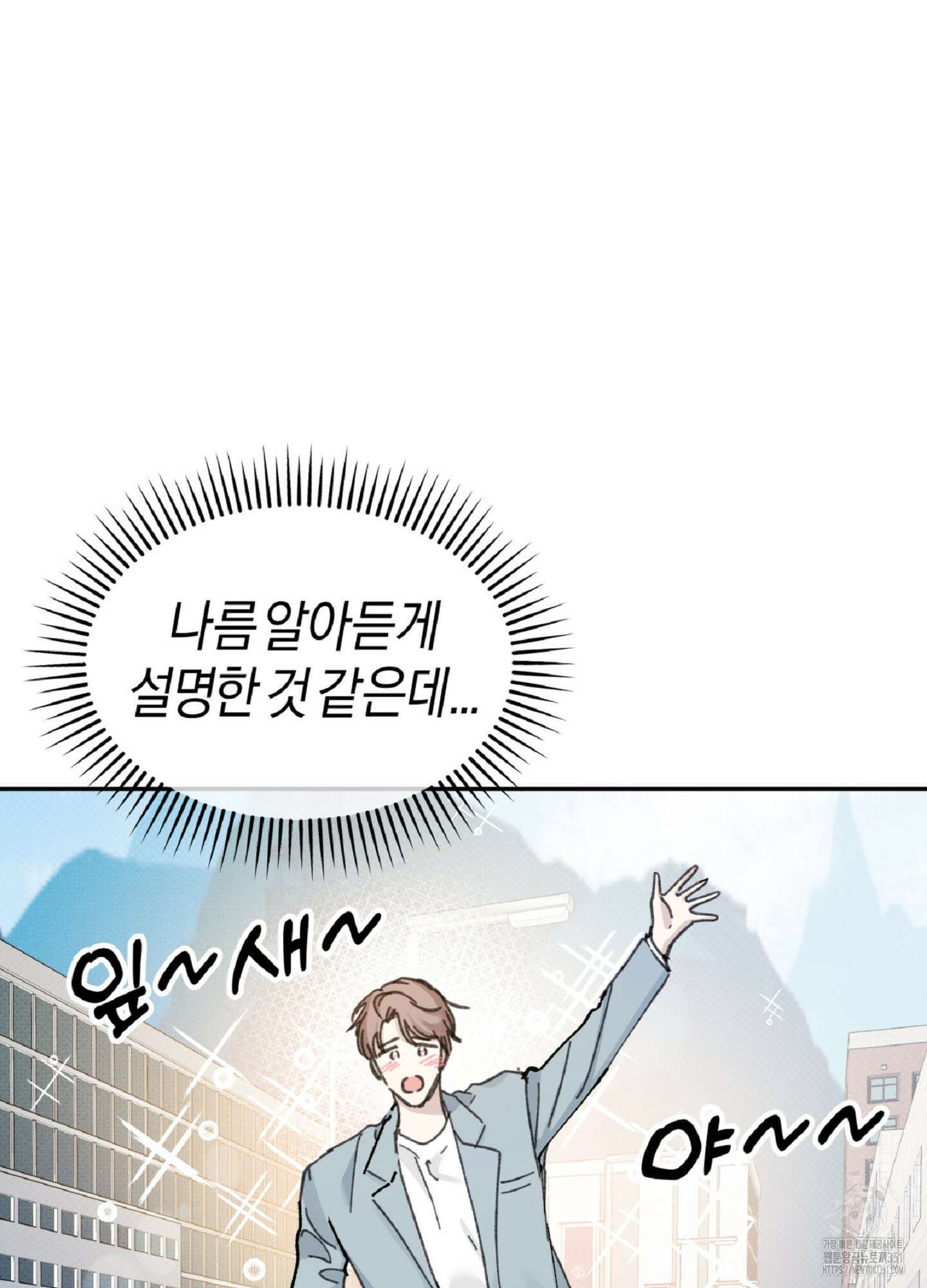 한음에 부는 잎새 1화 87