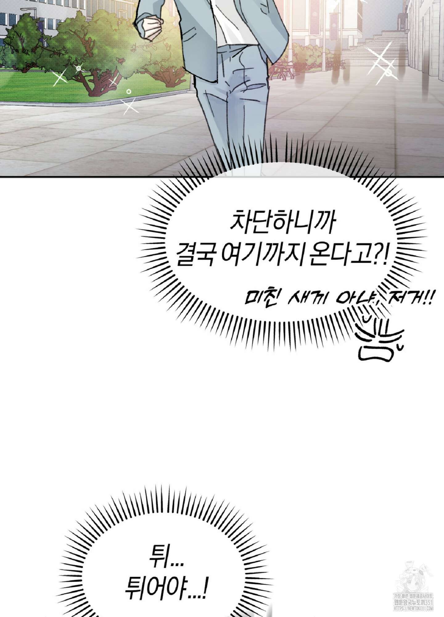 한음에 부는 잎새 1화 88