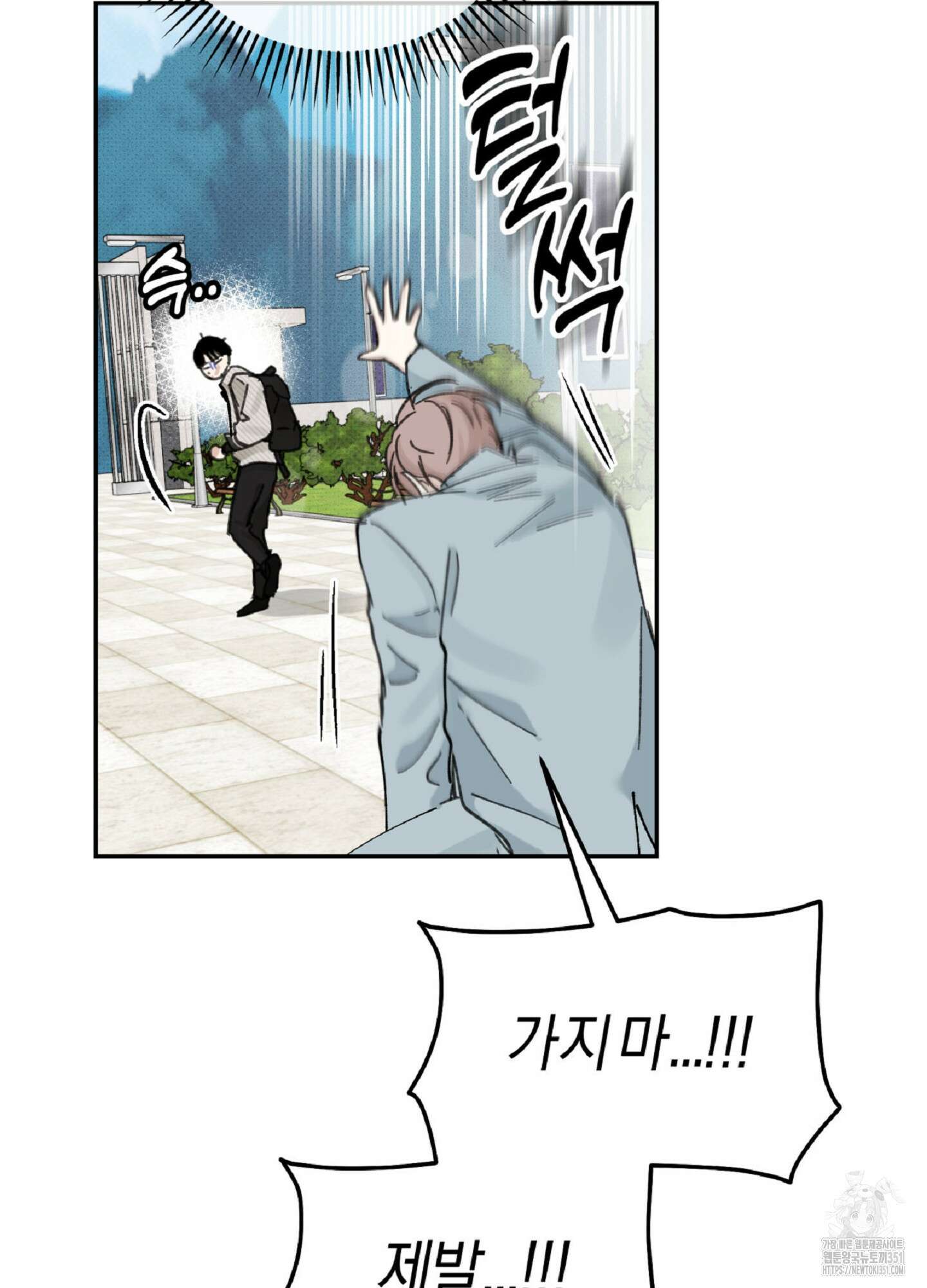 한음에 부는 잎새 1화 89