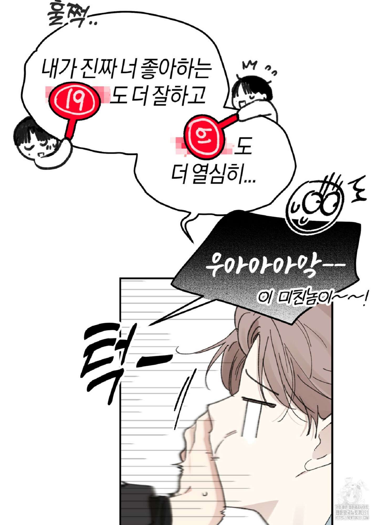 한음에 부는 잎새 1화 92