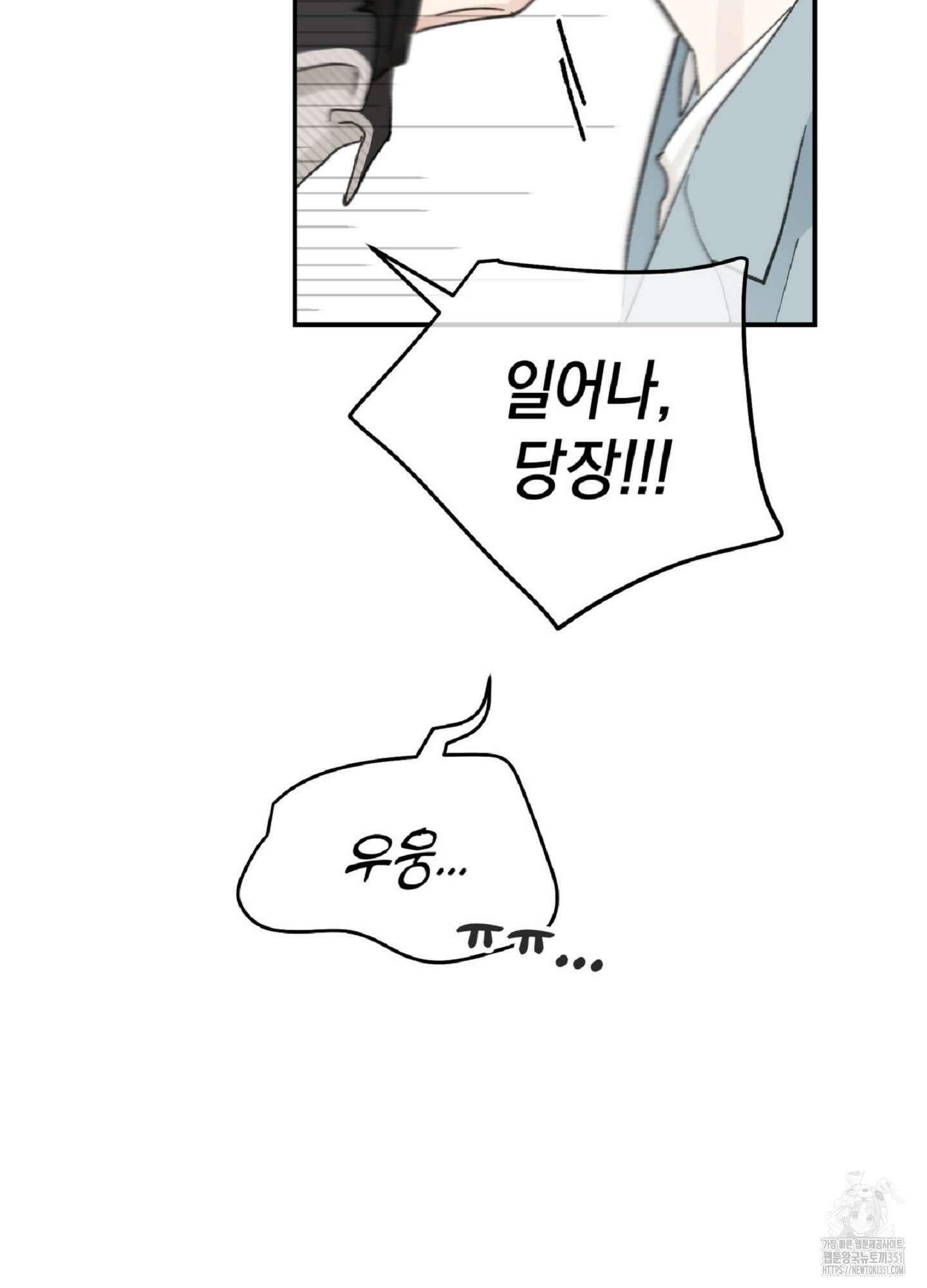 한음에 부는 잎새 1화 93