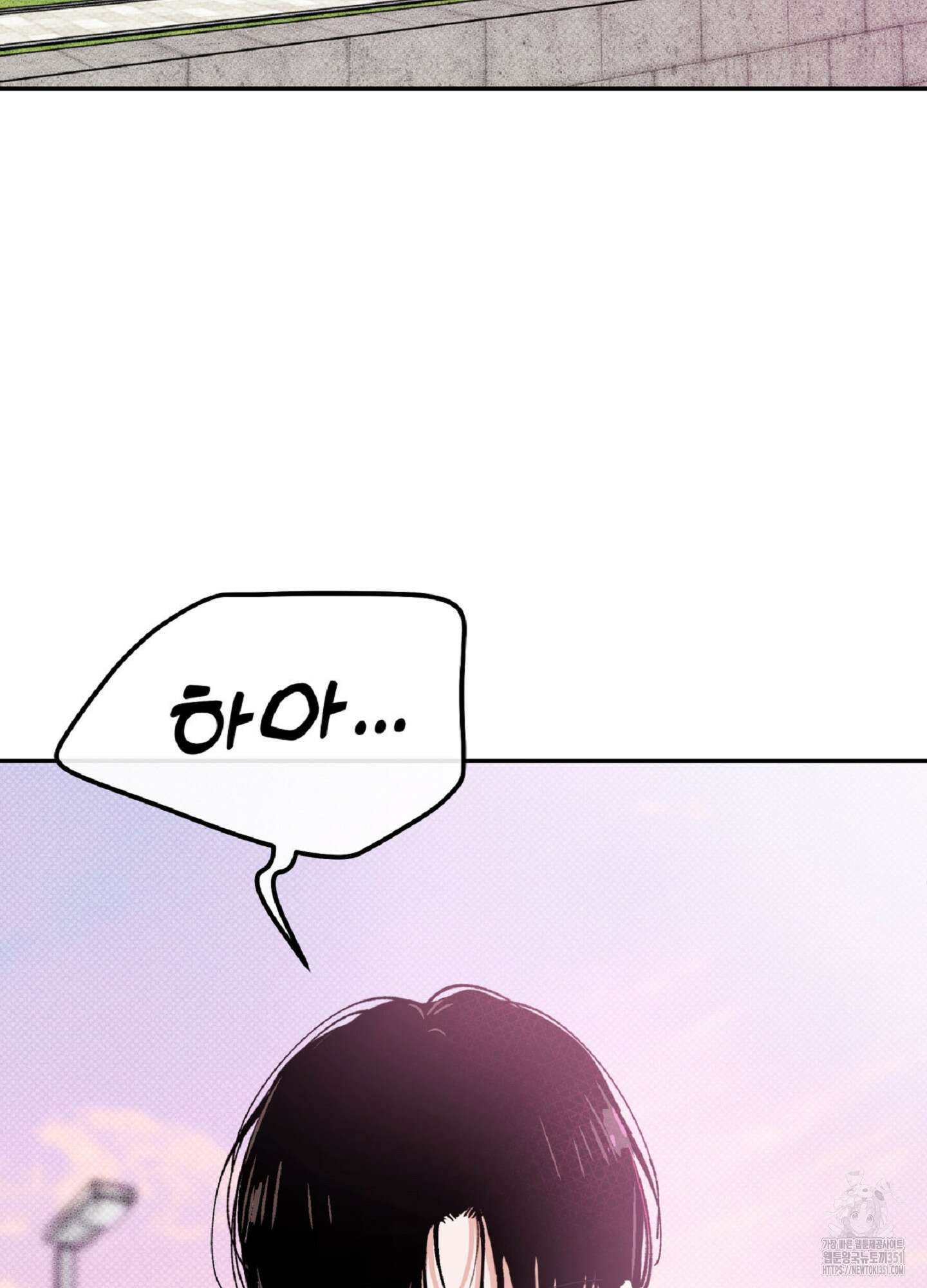 한음에 부는 잎새 1화 95