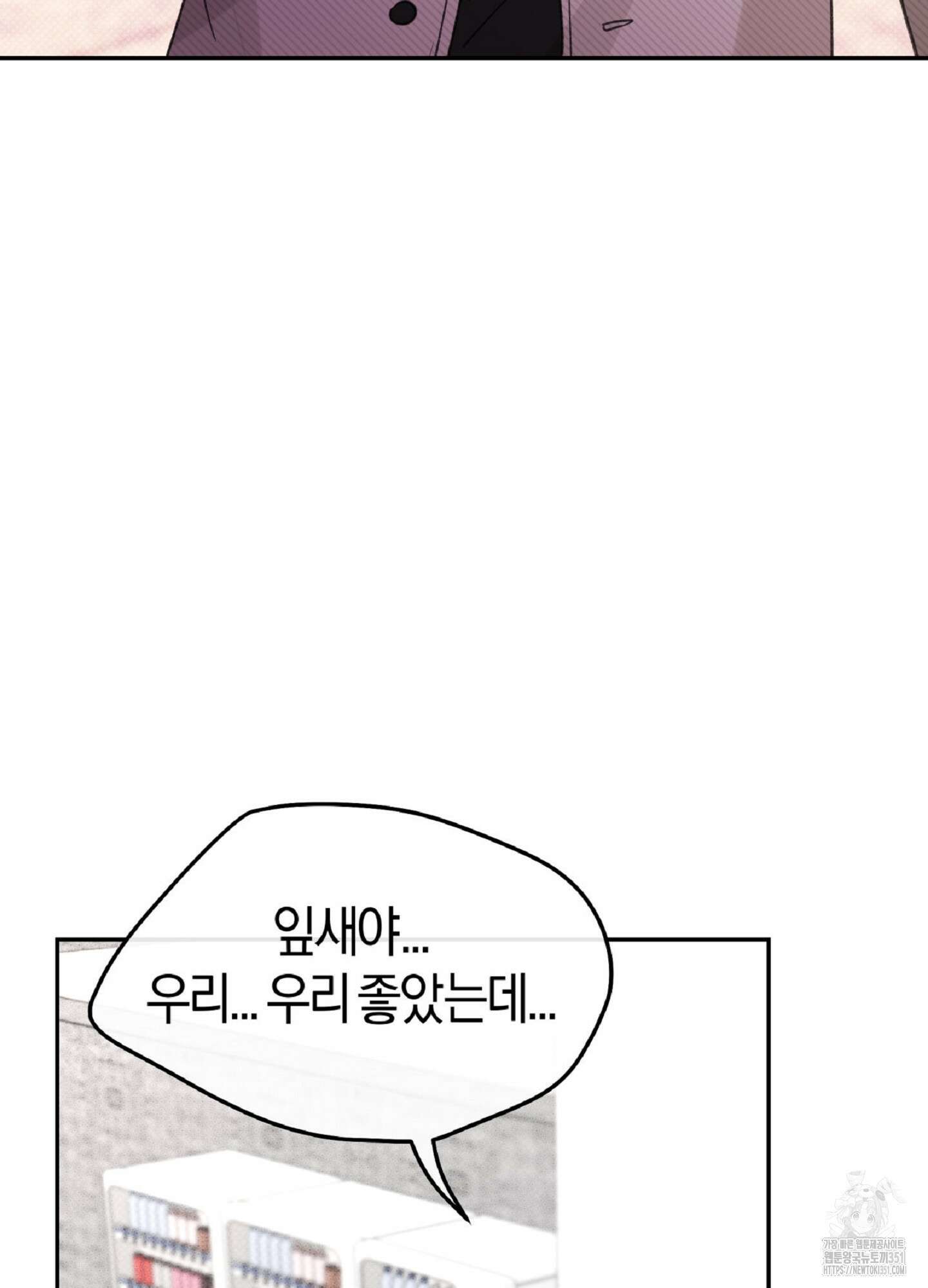 한음에 부는 잎새 1화 97