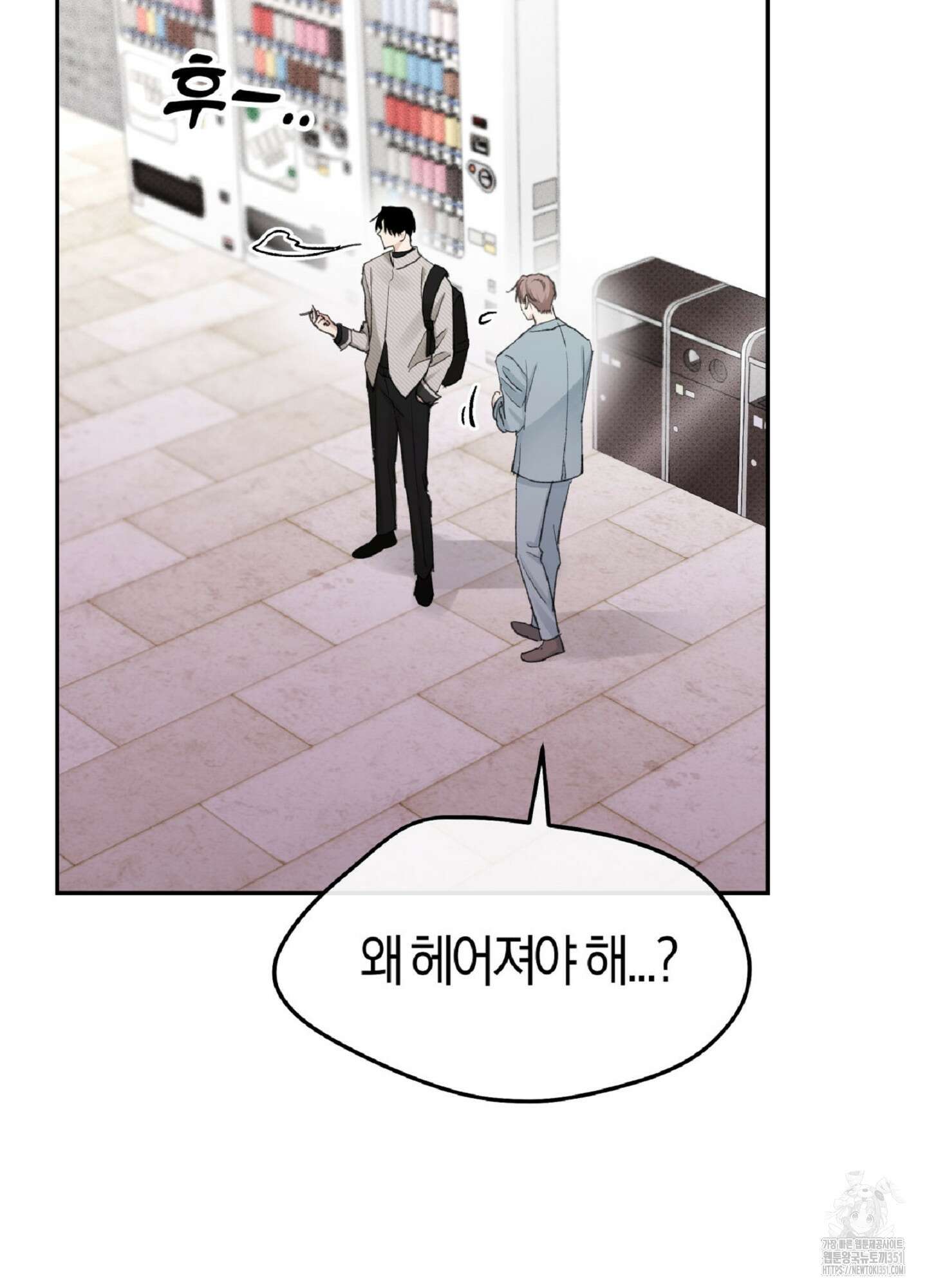 한음에 부는 잎새 1화 98