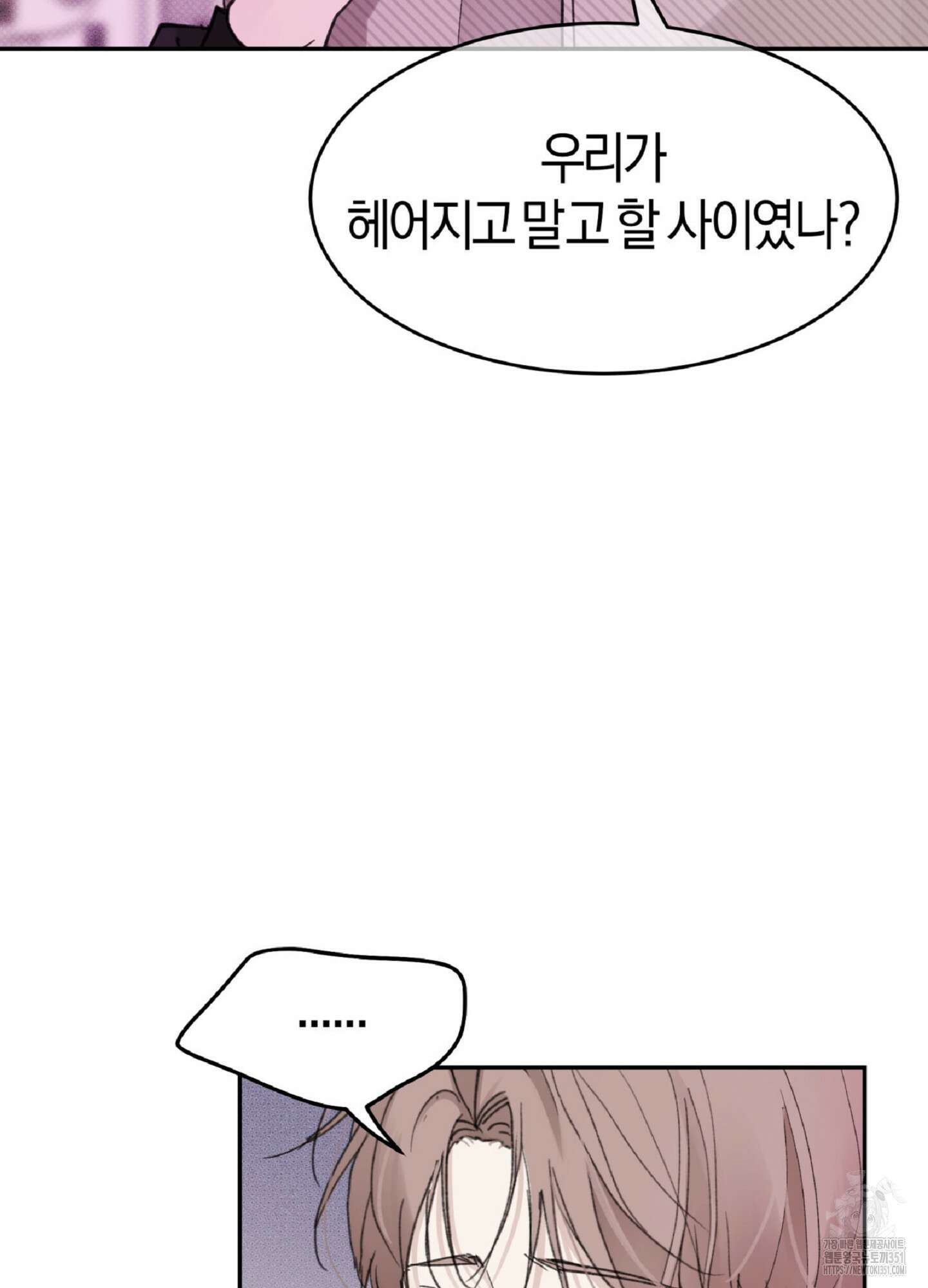 한음에 부는 잎새 1화 100