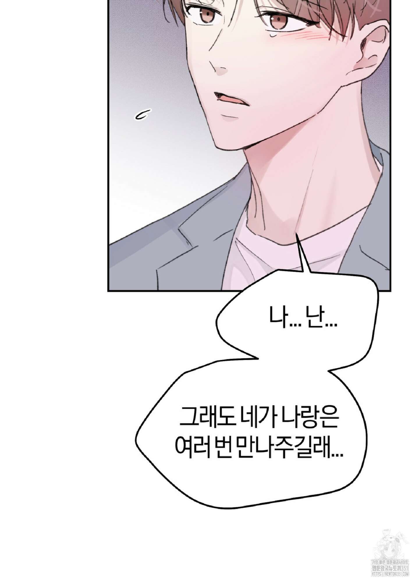 한음에 부는 잎새 1화 101