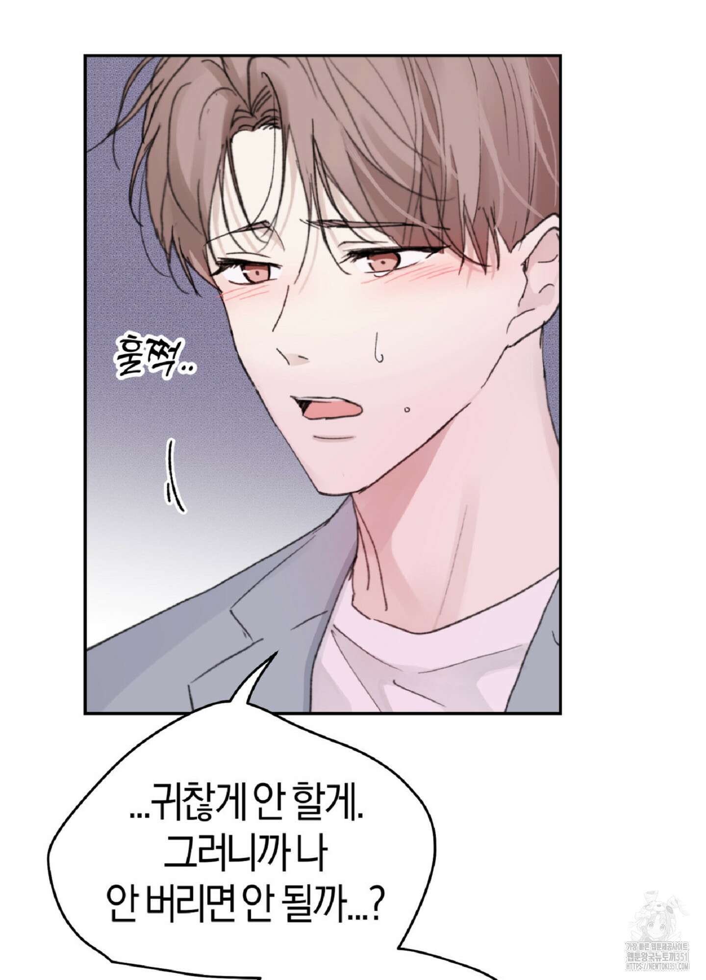 한음에 부는 잎새 1화 102