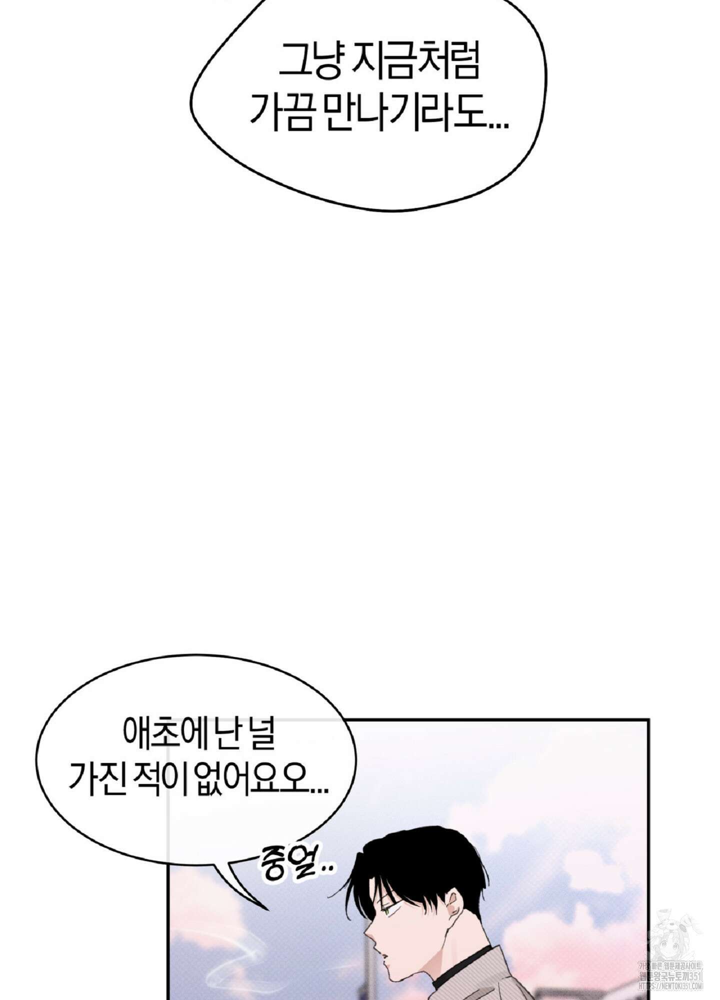 한음에 부는 잎새 1화 103
