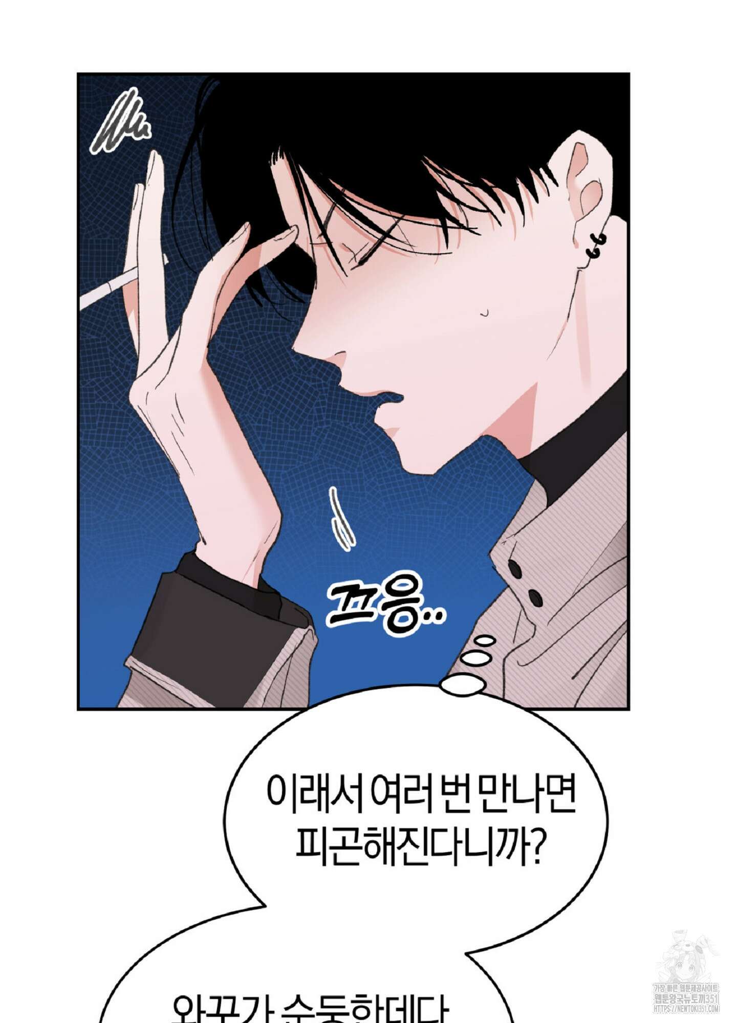한음에 부는 잎새 1화 105