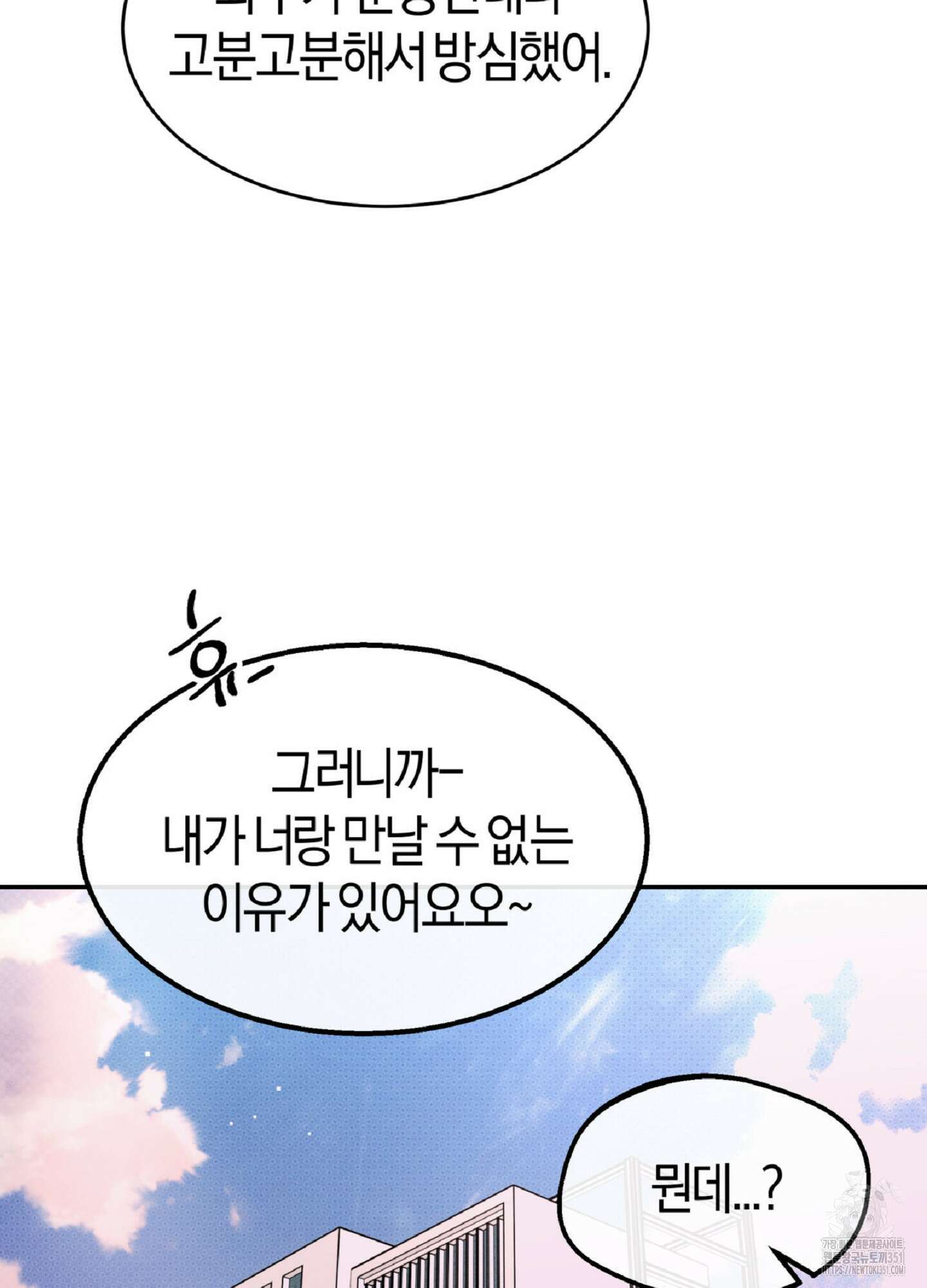 한음에 부는 잎새 1화 106