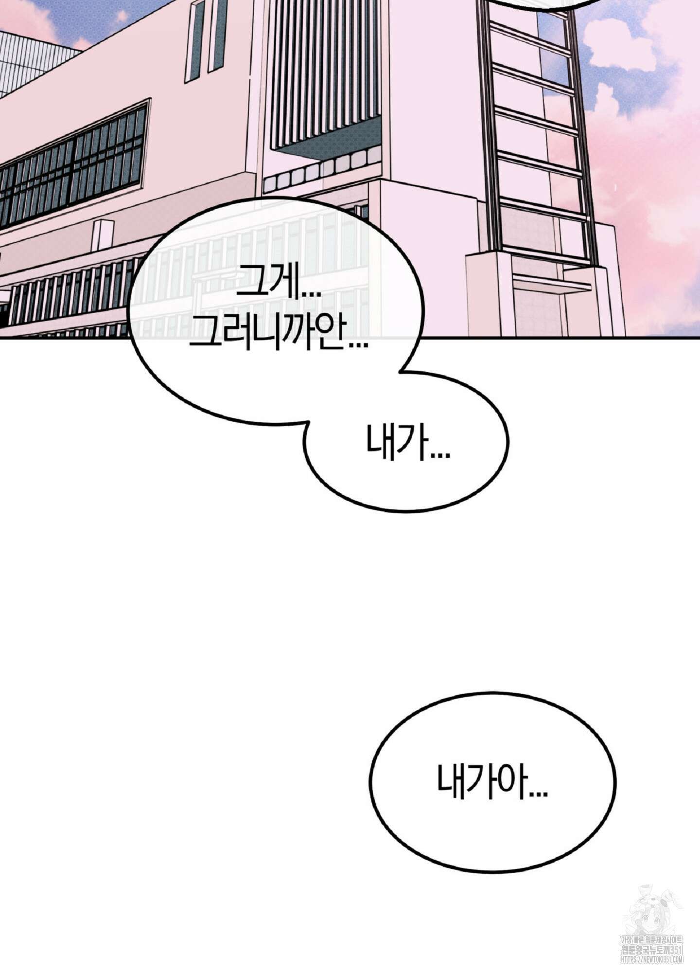 한음에 부는 잎새 1화 107