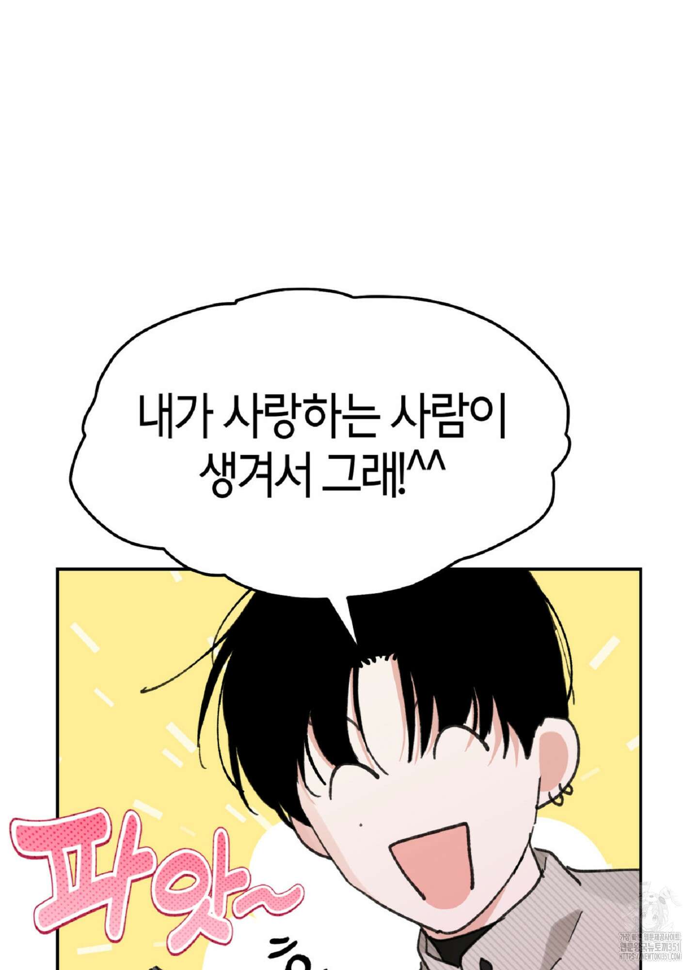 한음에 부는 잎새 1화 108