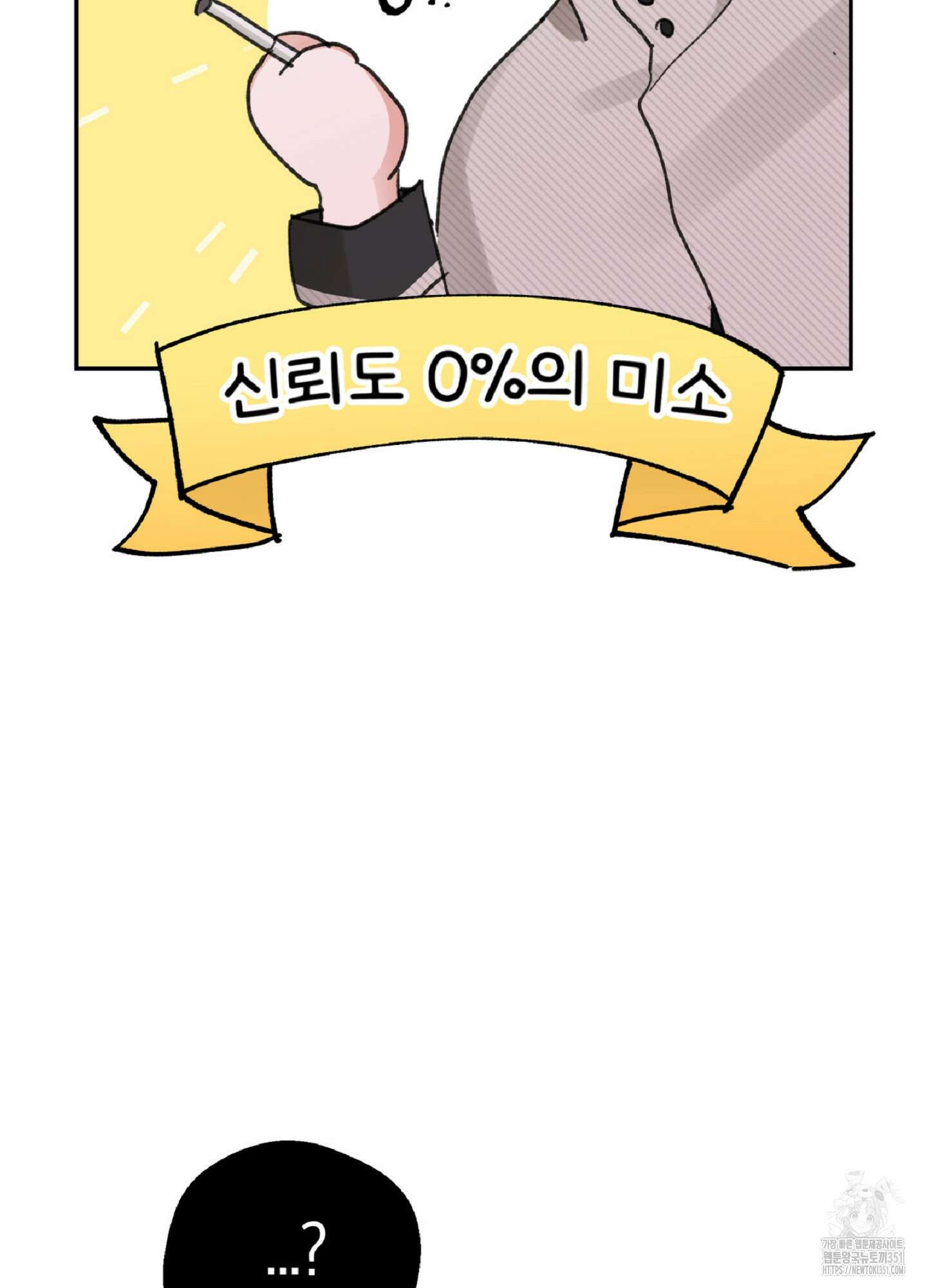 한음에 부는 잎새 1화 109
