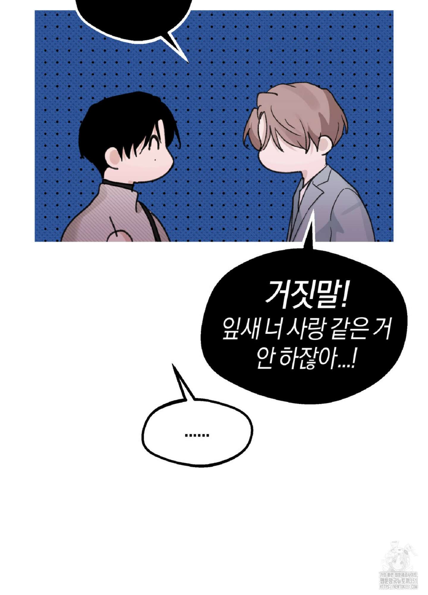 한음에 부는 잎새 1화 110