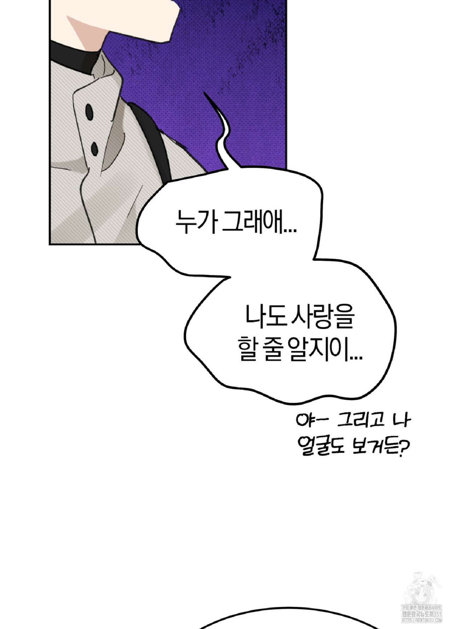 한음에 부는 잎새 1화 112