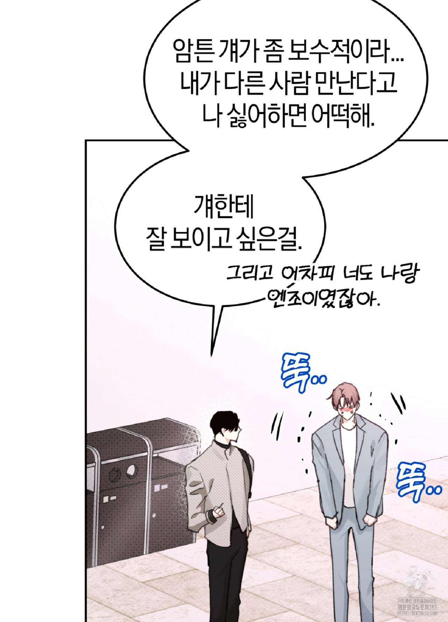 한음에 부는 잎새 1화 113