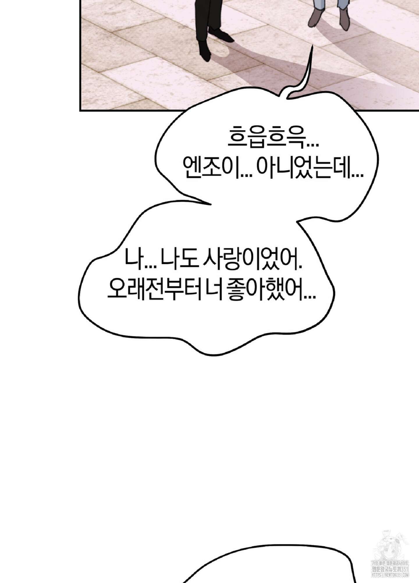 한음에 부는 잎새 1화 114