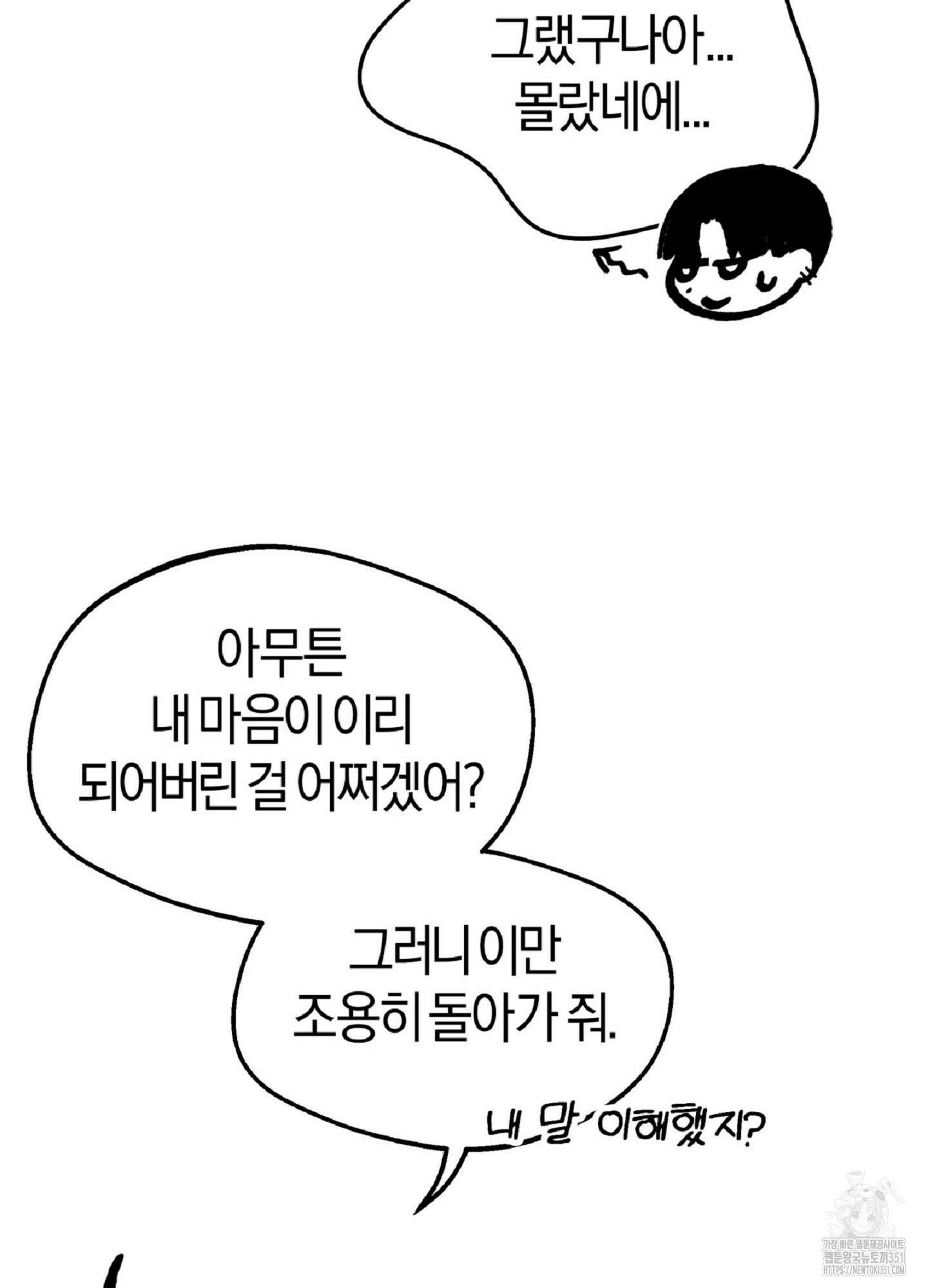 한음에 부는 잎새 1화 115