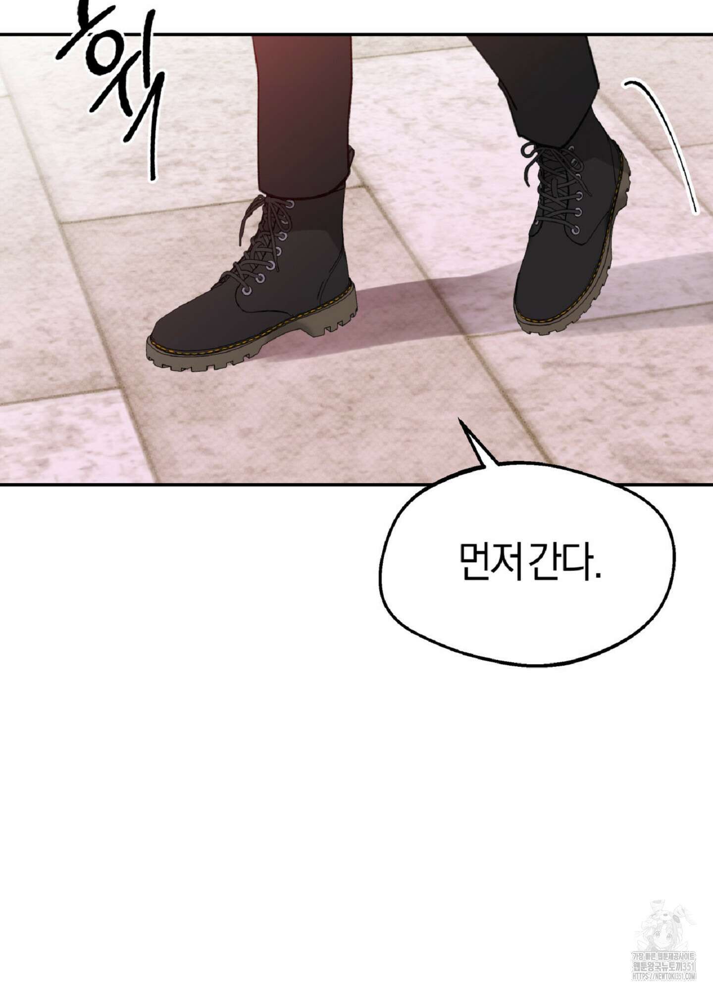 한음에 부는 잎새 1화 116