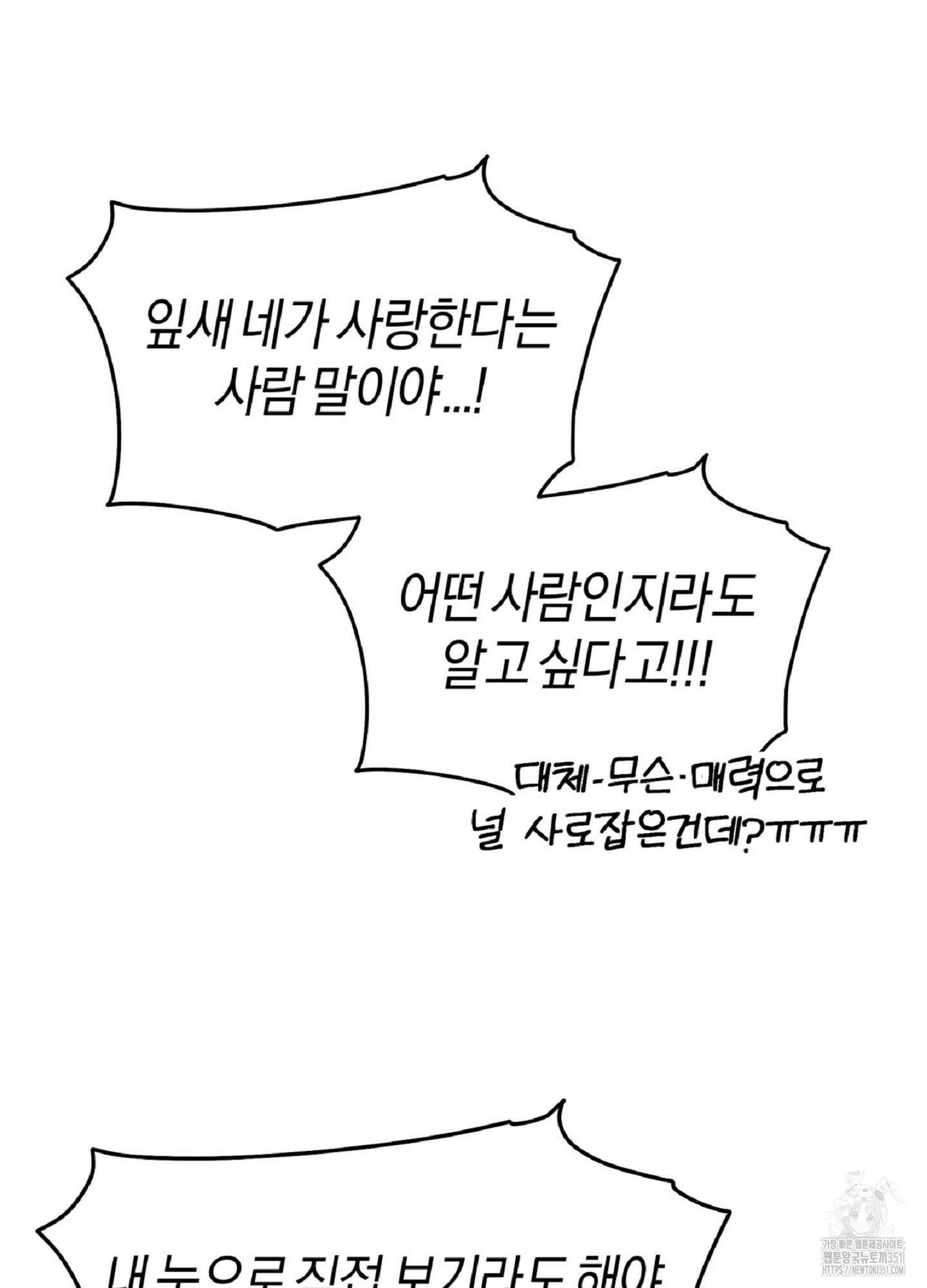 한음에 부는 잎새 1화 120