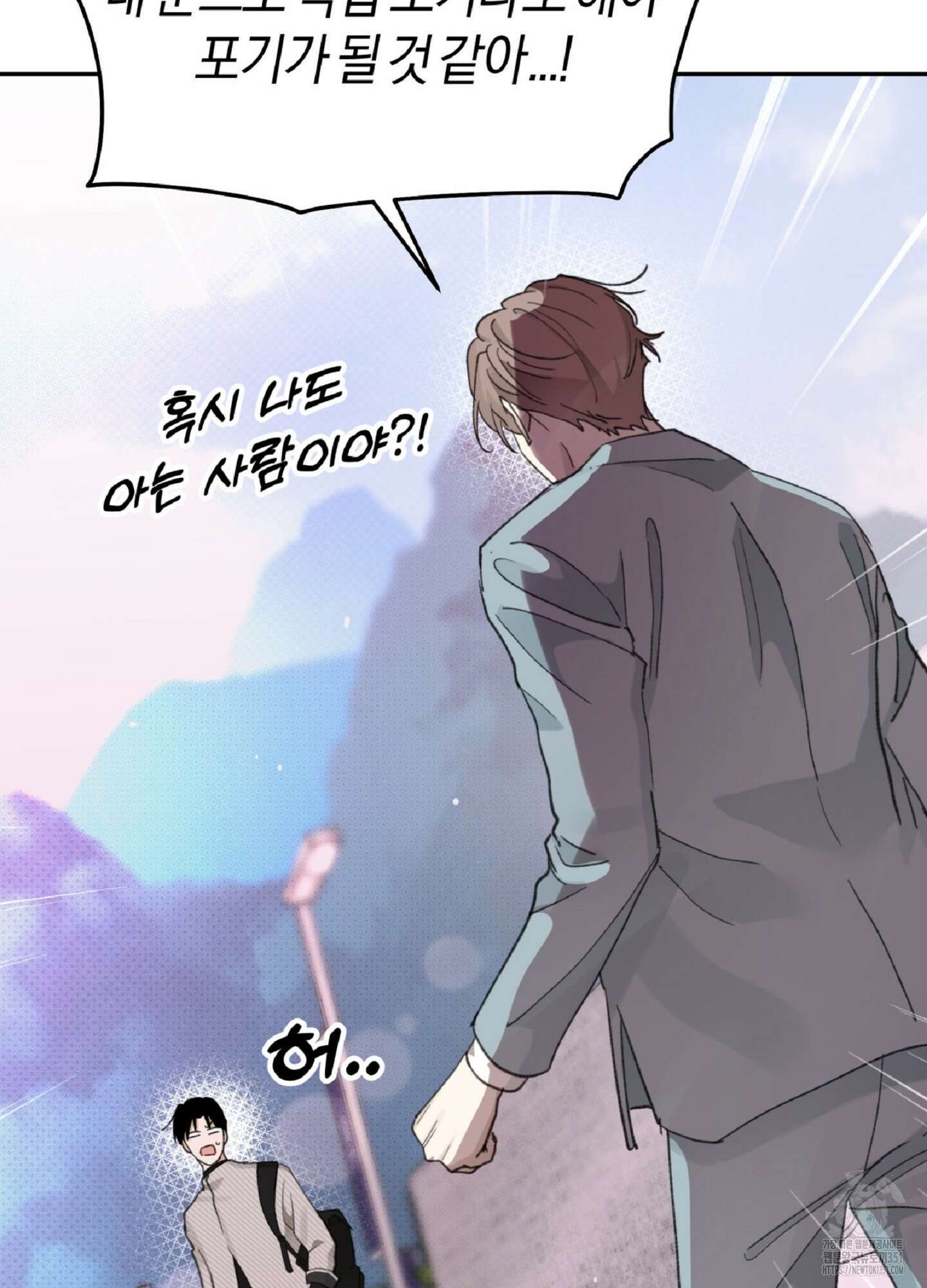 한음에 부는 잎새 1화 121