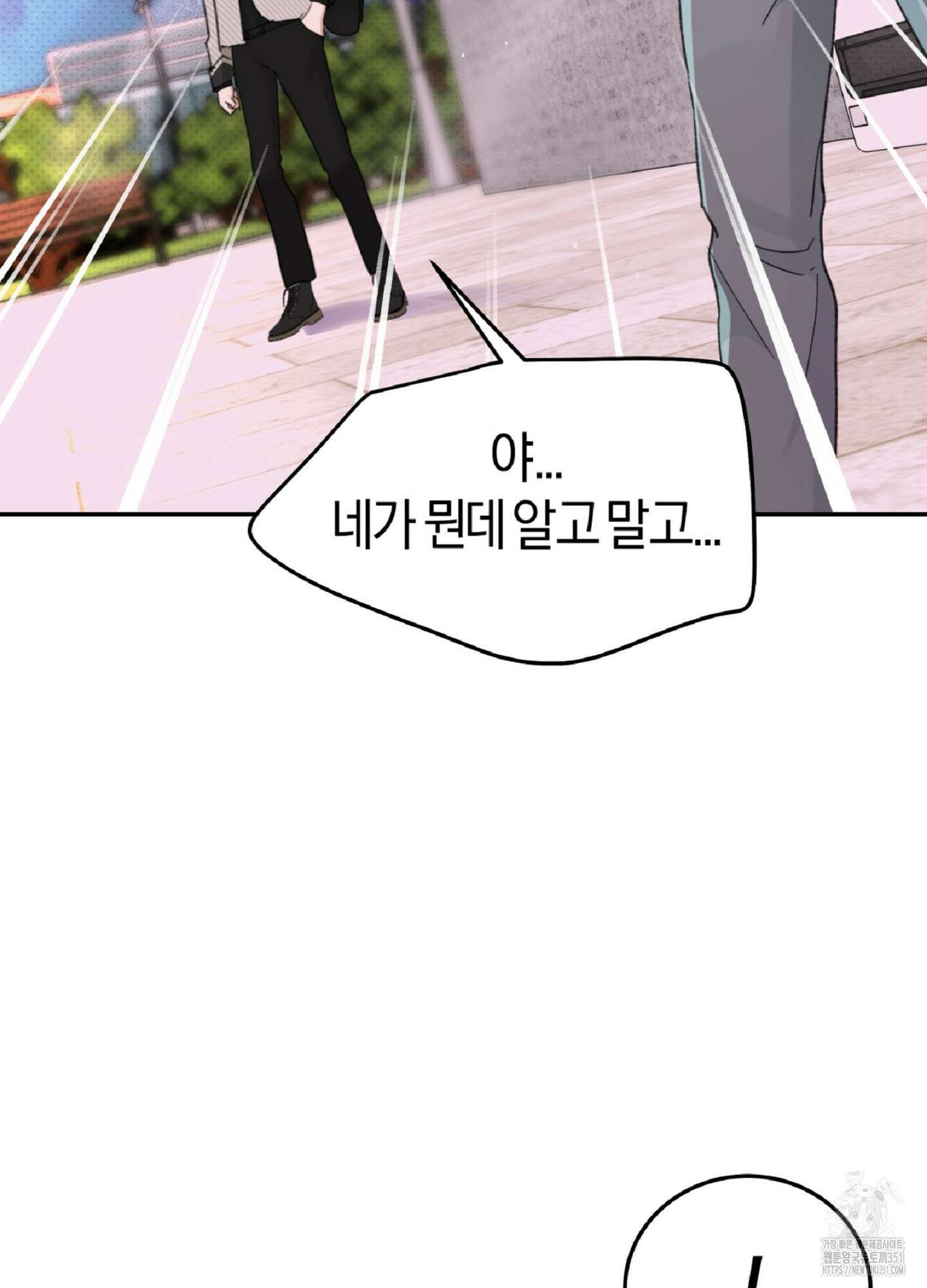 한음에 부는 잎새 1화 122