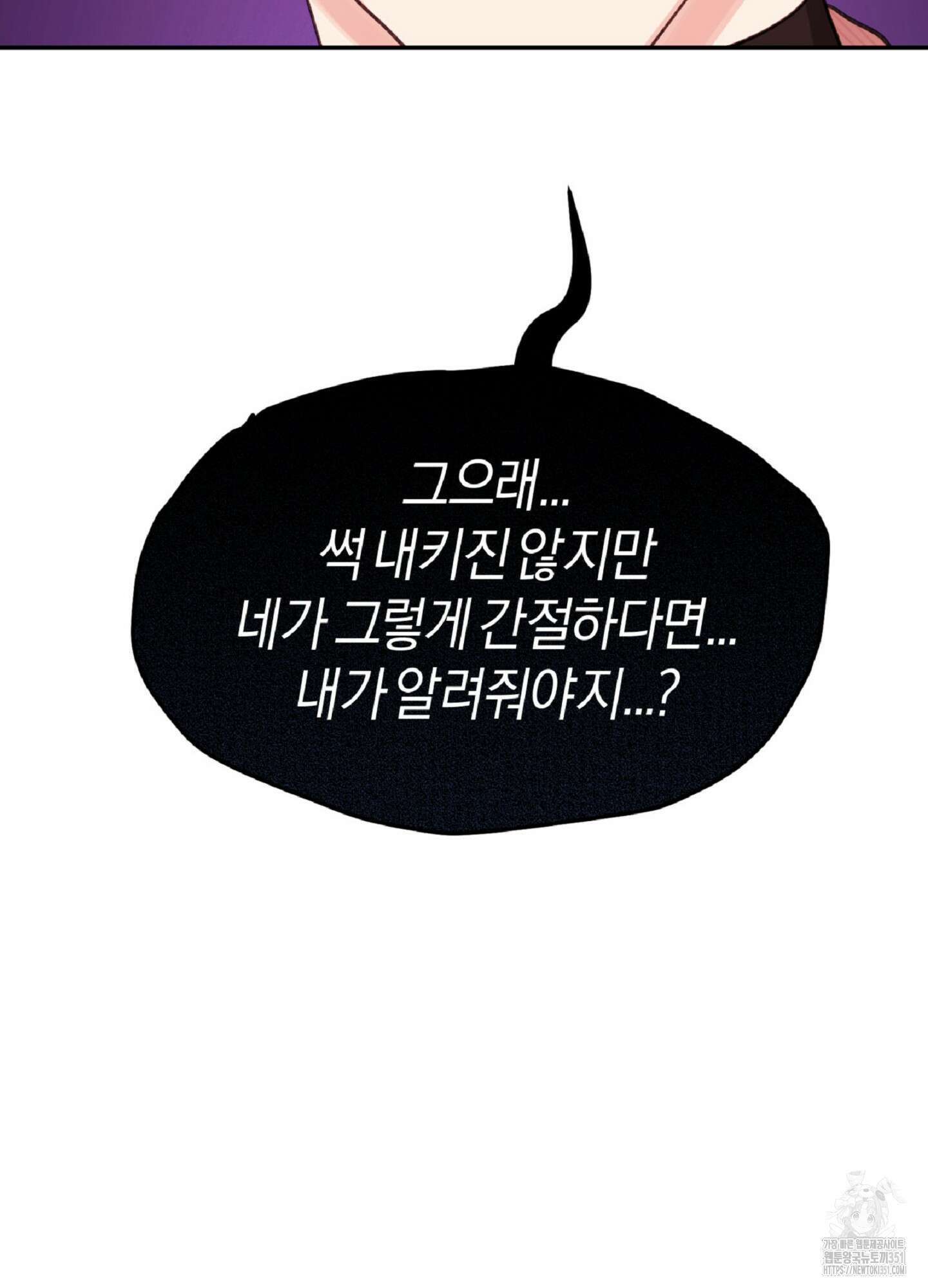 한음에 부는 잎새 1화 127
