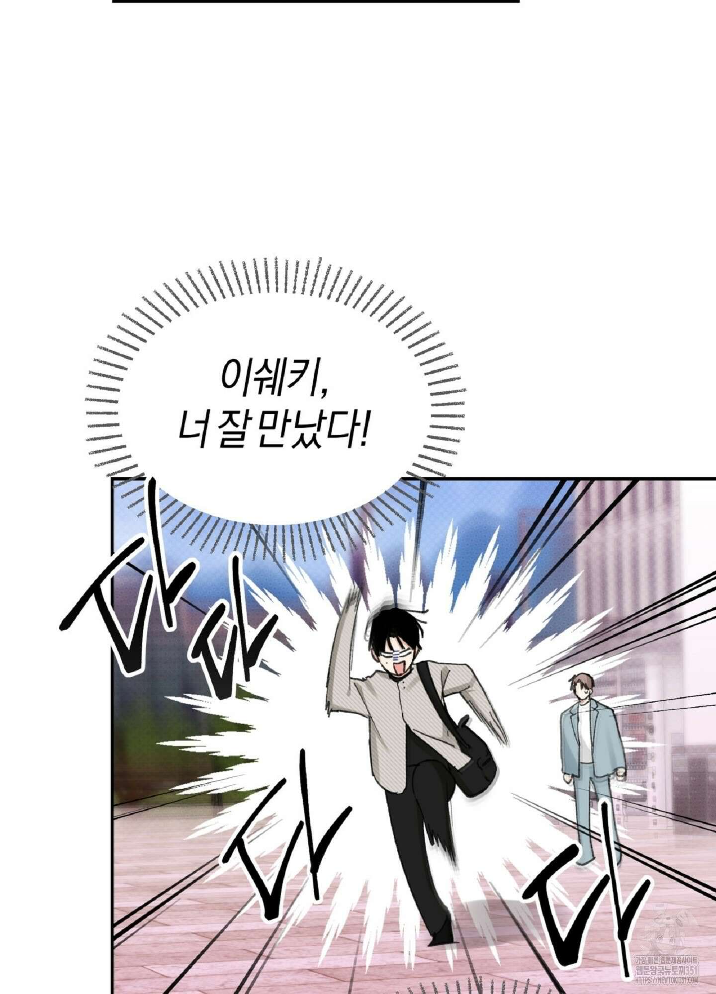 한음에 부는 잎새 1화 129