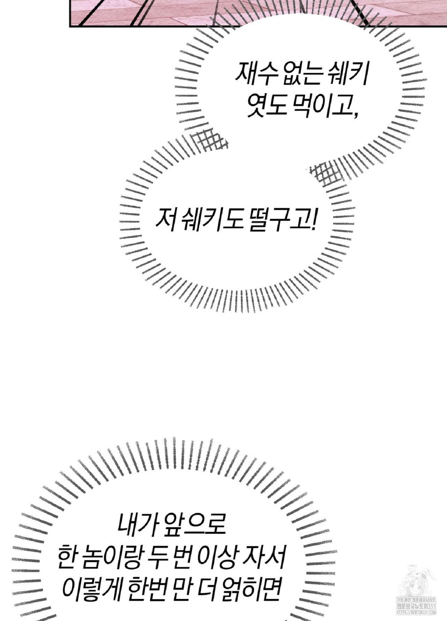 한음에 부는 잎새 1화 130
