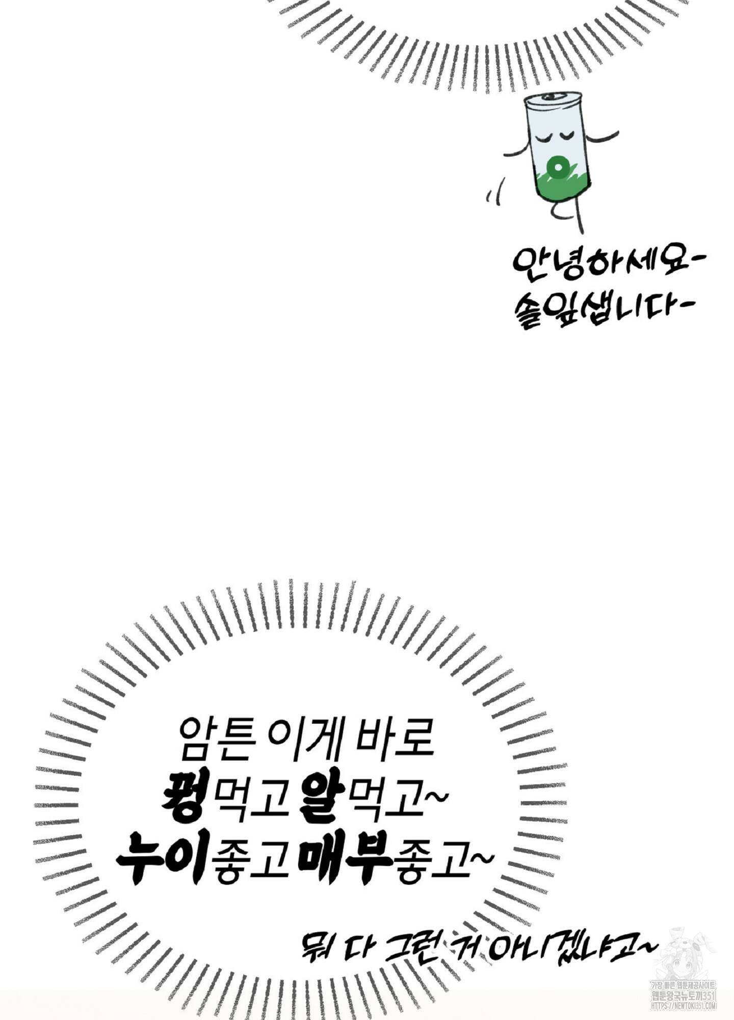 한음에 부는 잎새 1화 132