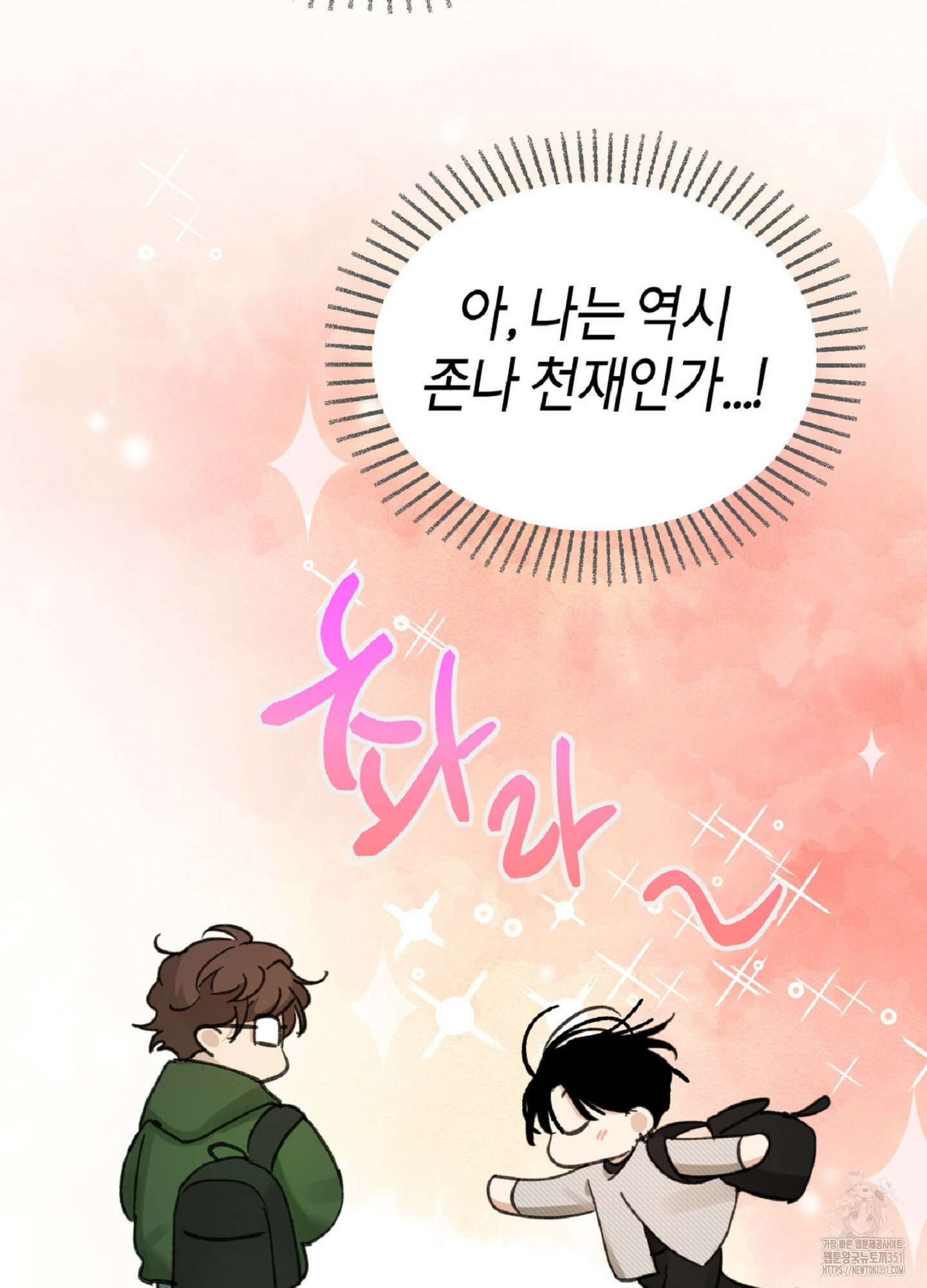 한음에 부는 잎새 1화 133