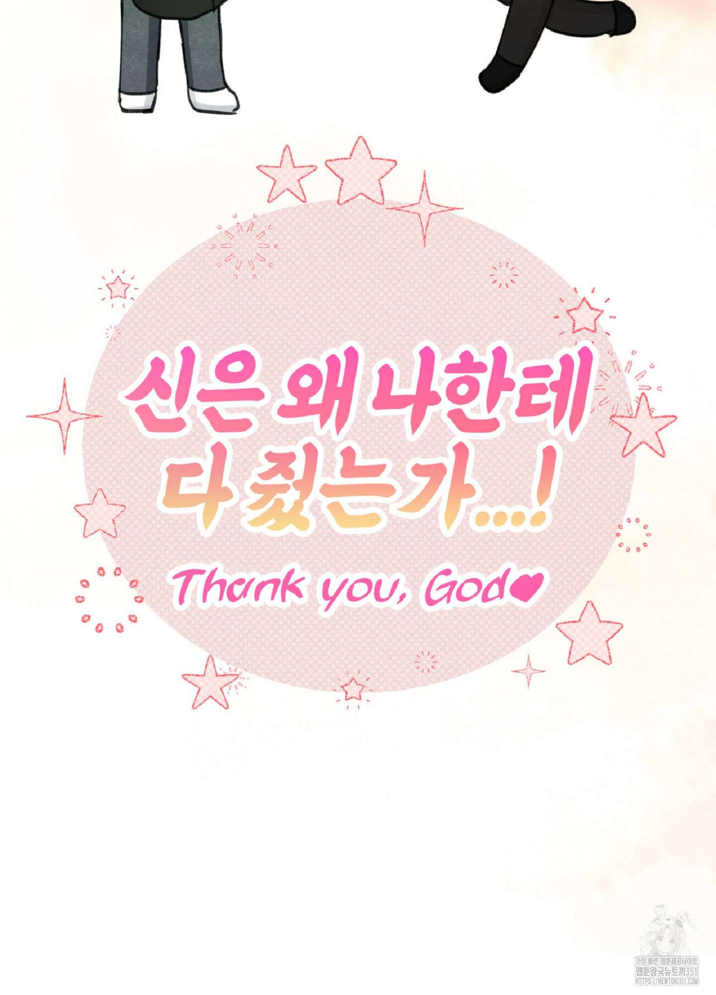 한음에 부는 잎새 1화 134