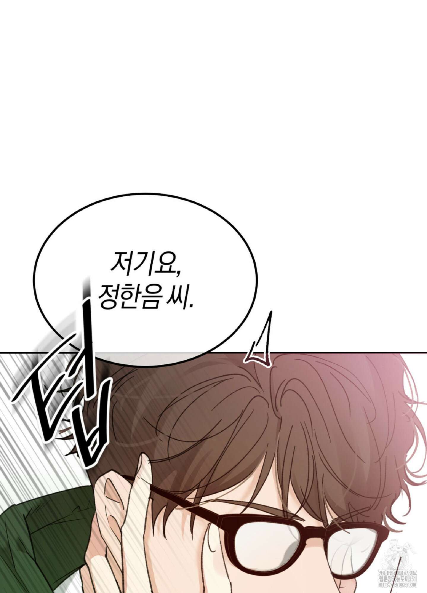 한음에 부는 잎새 1화 135