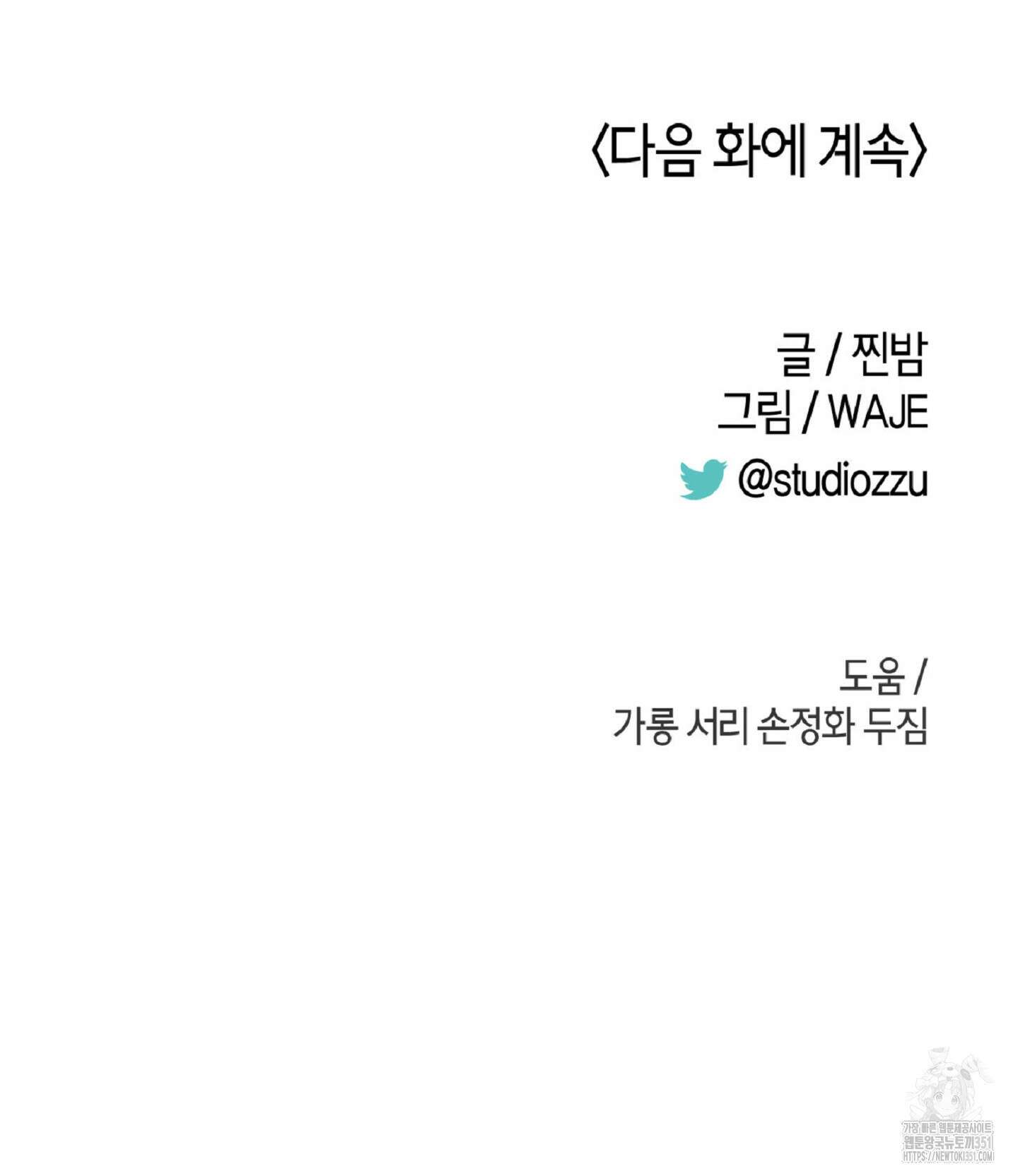 한음에 부는 잎새 1화 145