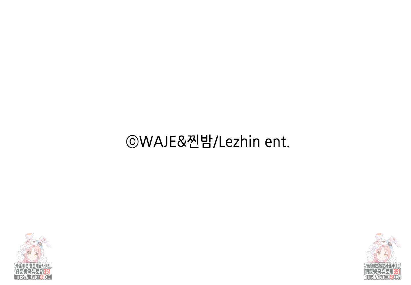 한음에 부는 잎새 1화 146