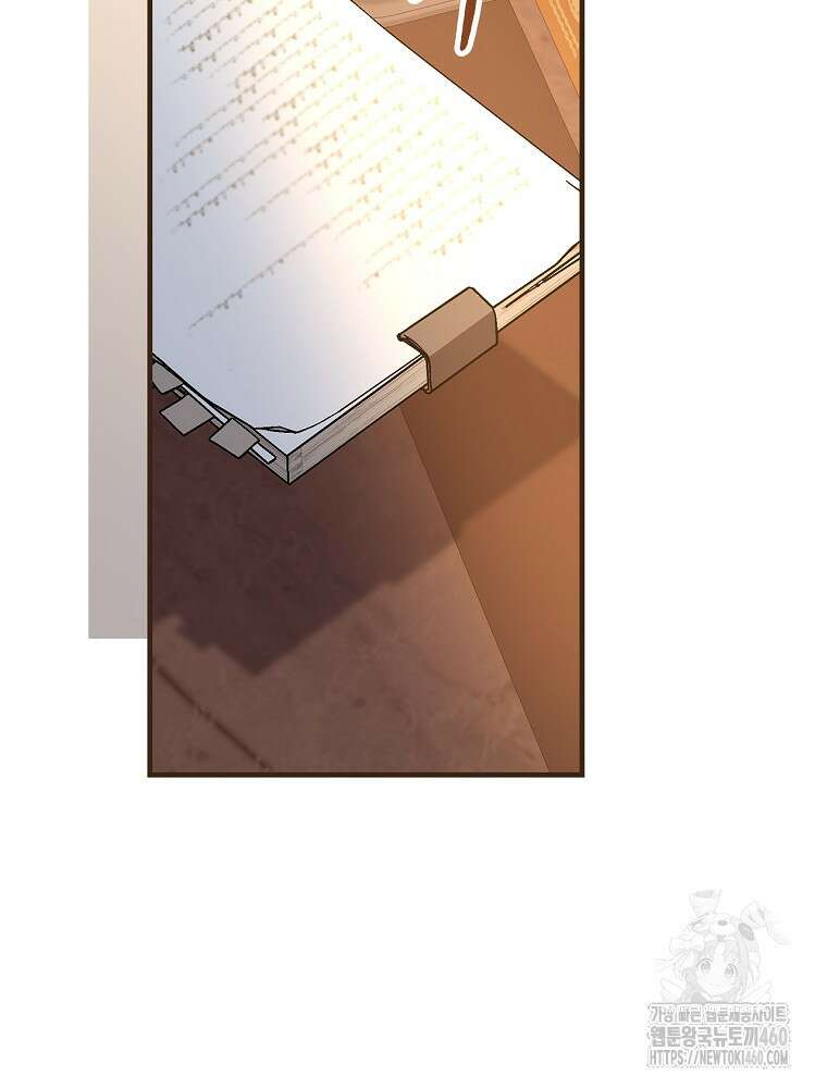 저는 모르는 일이니 헤어질까요, 폐하? 23화 17