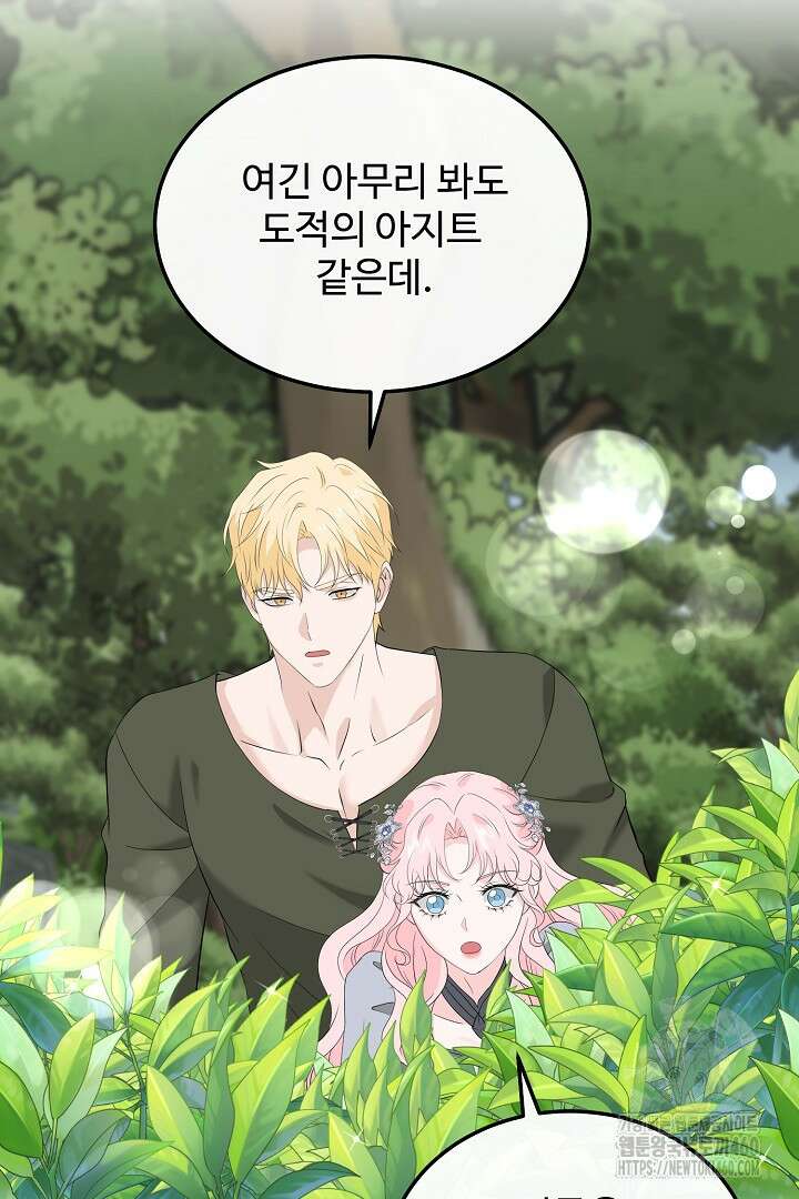 친구의 친구는 남인가요? 21화 2