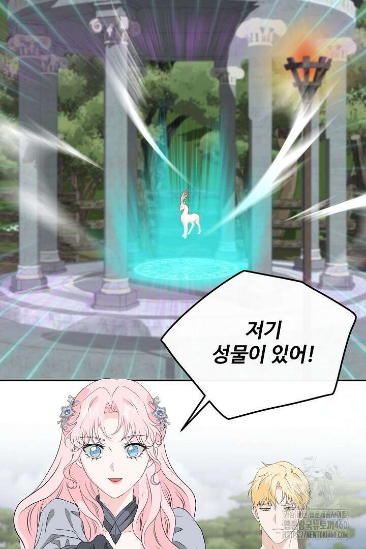친구의 친구는 남인가요? 21화 5