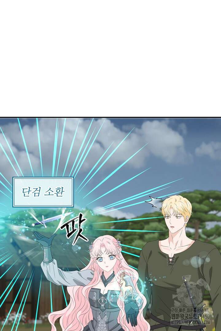 친구의 친구는 남인가요? 21화 14