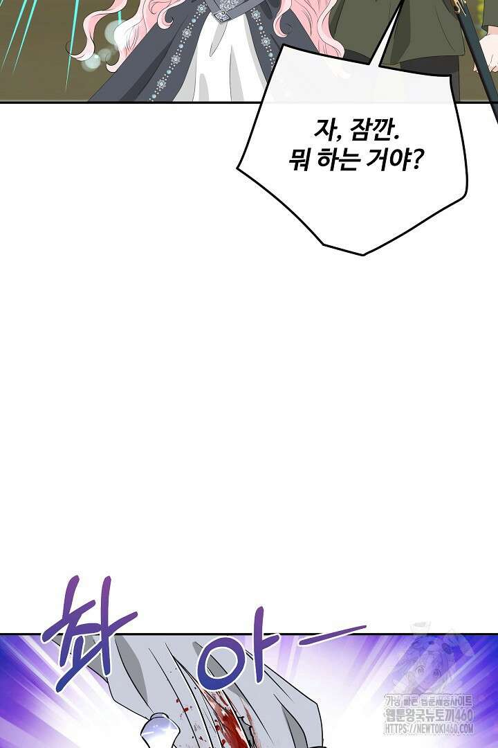 친구의 친구는 남인가요? 21화 15