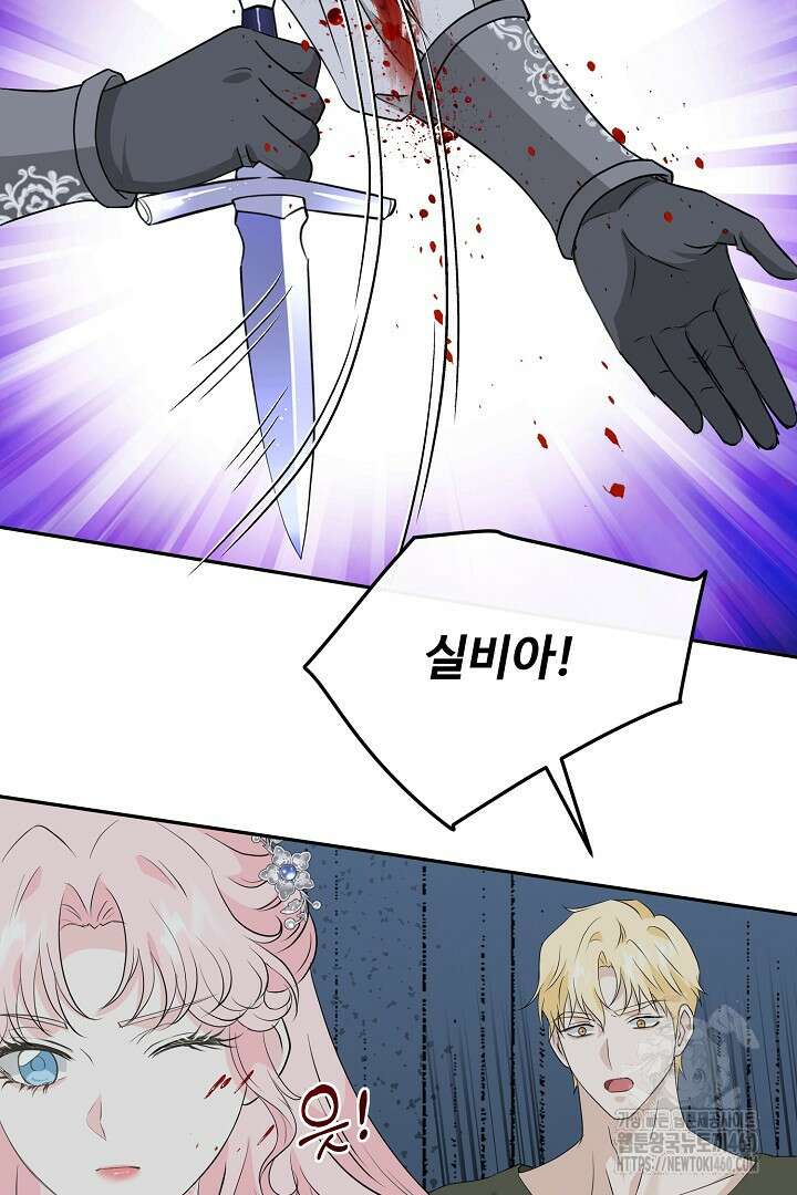 친구의 친구는 남인가요? 21화 16