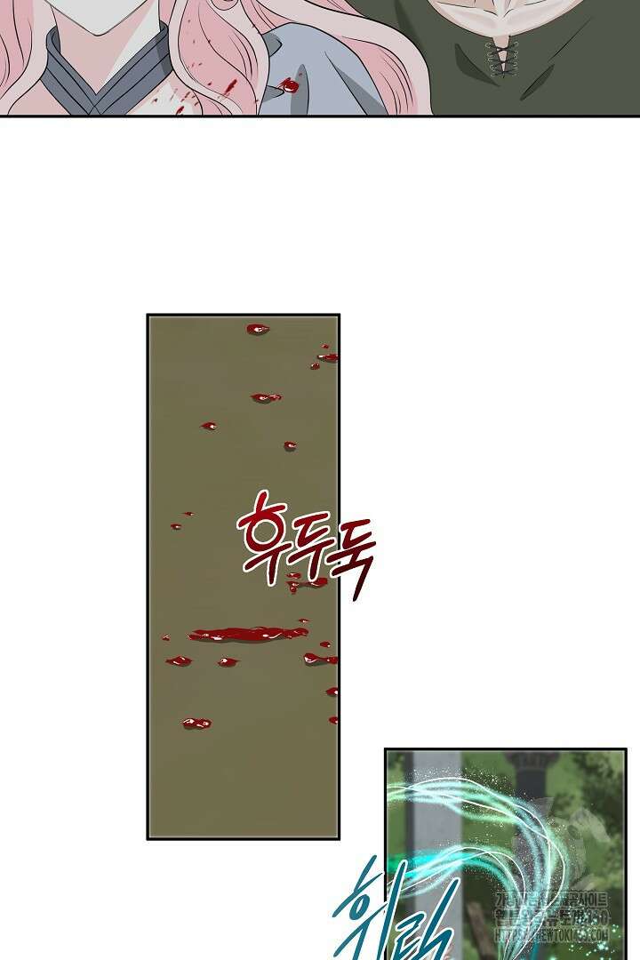친구의 친구는 남인가요? 21화 17